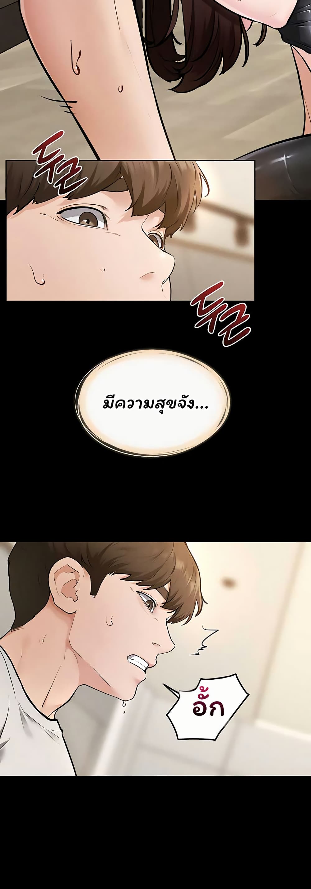 My New Family Treats me Well – My New Family Treats me Well – ตอนที่ 116 หน้า 15