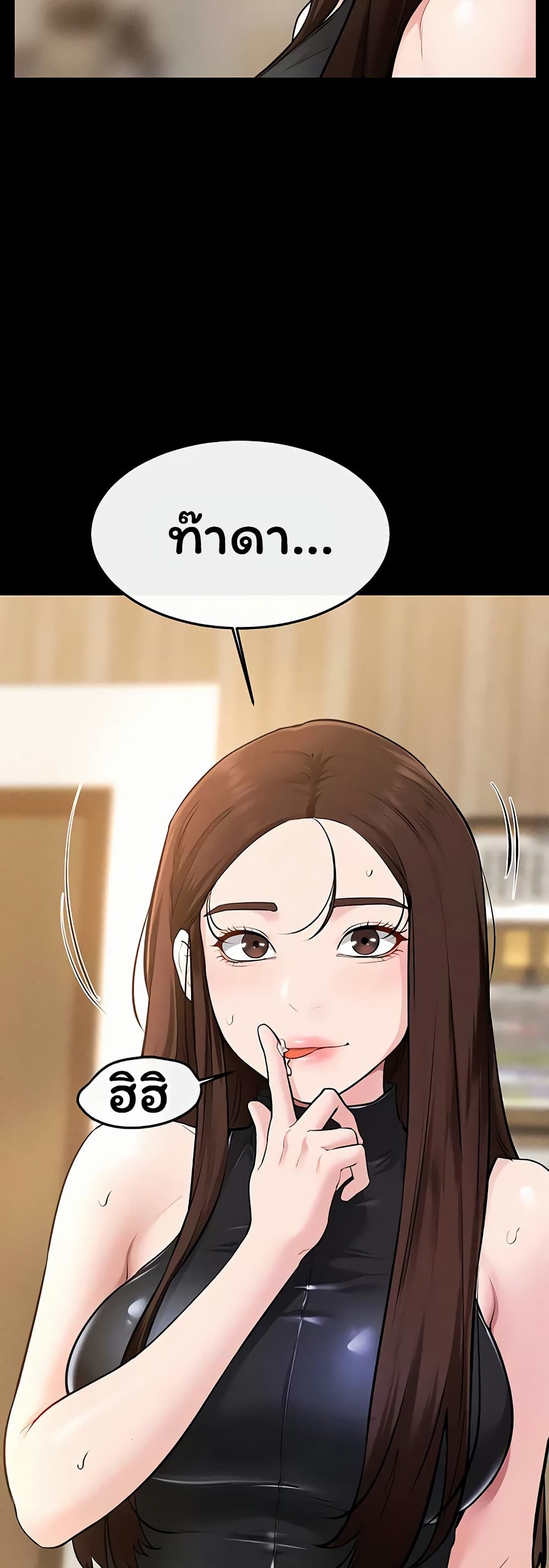 My New Family Treats me Well – My New Family Treats me Well – ตอนที่ 116 หน้า 21