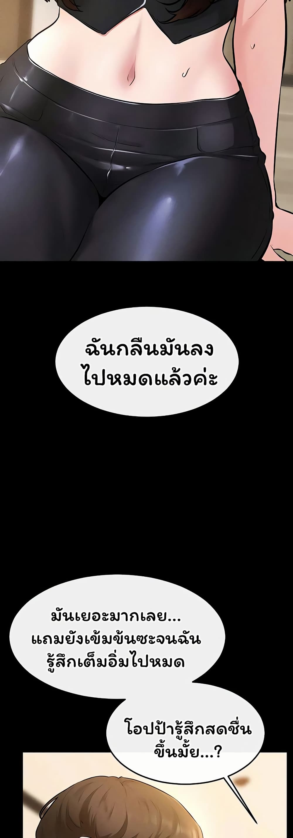 My New Family Treats me Well – My New Family Treats me Well – ตอนที่ 116 หน้า 22