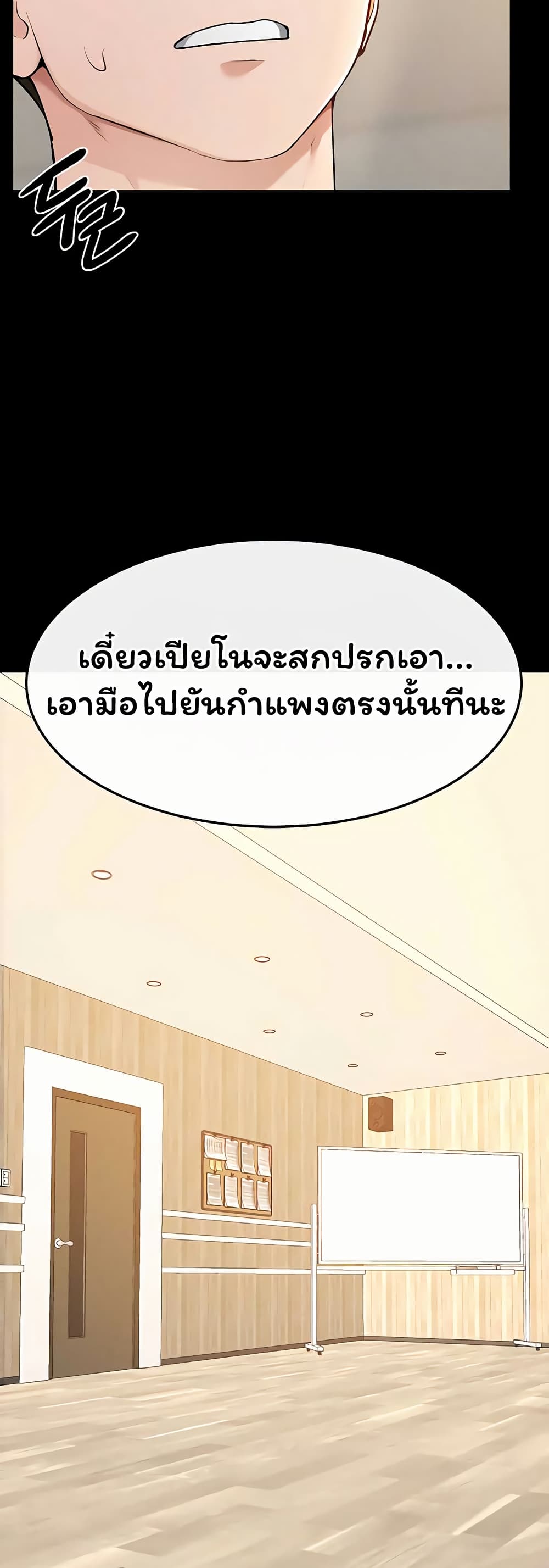 My New Family Treats me Well – My New Family Treats me Well – ตอนที่ 116 หน้า 26