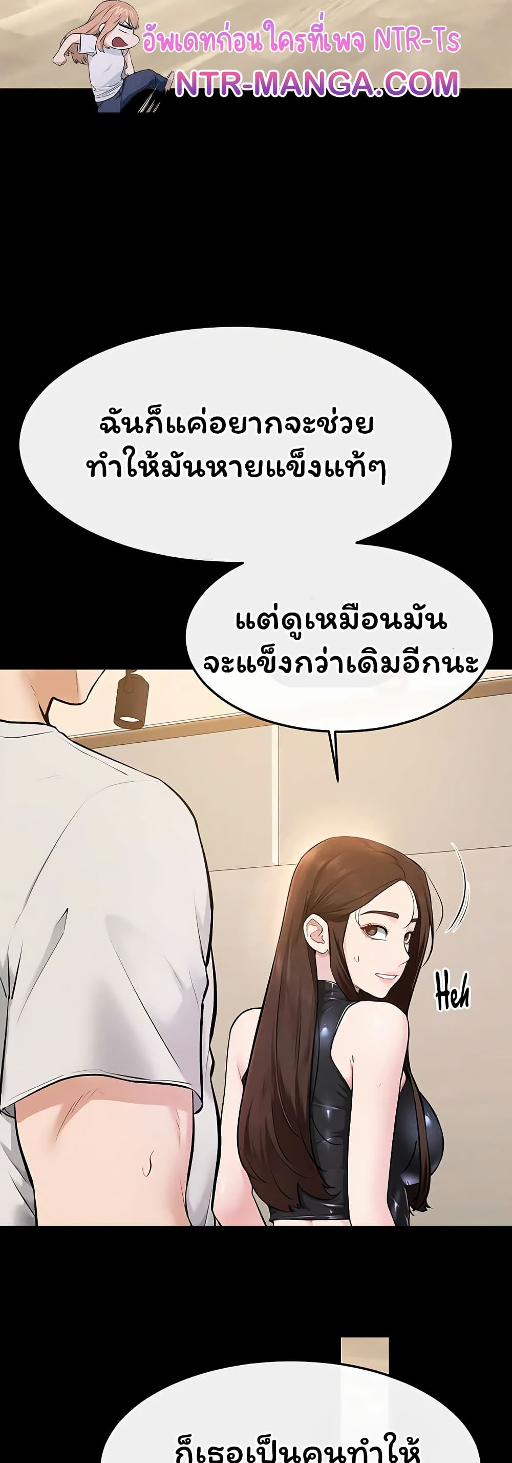 My New Family Treats me Well – My New Family Treats me Well – ตอนที่ 116 หน้า 27