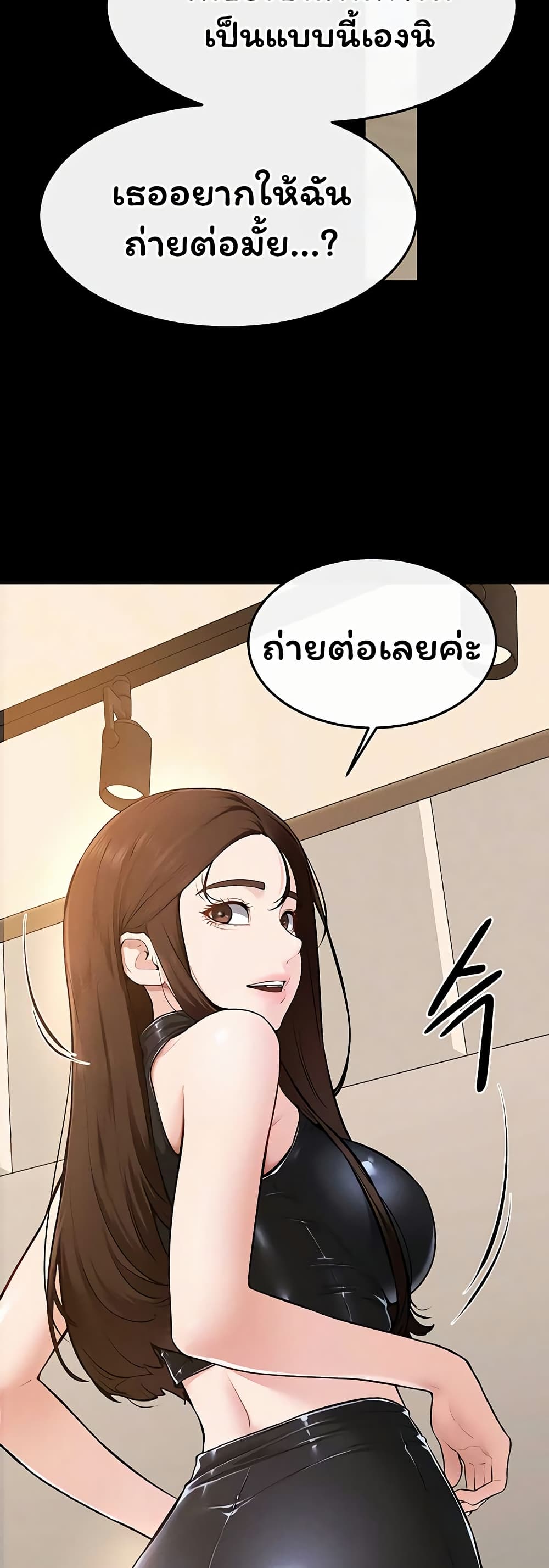 My New Family Treats me Well – My New Family Treats me Well – ตอนที่ 116 หน้า 28