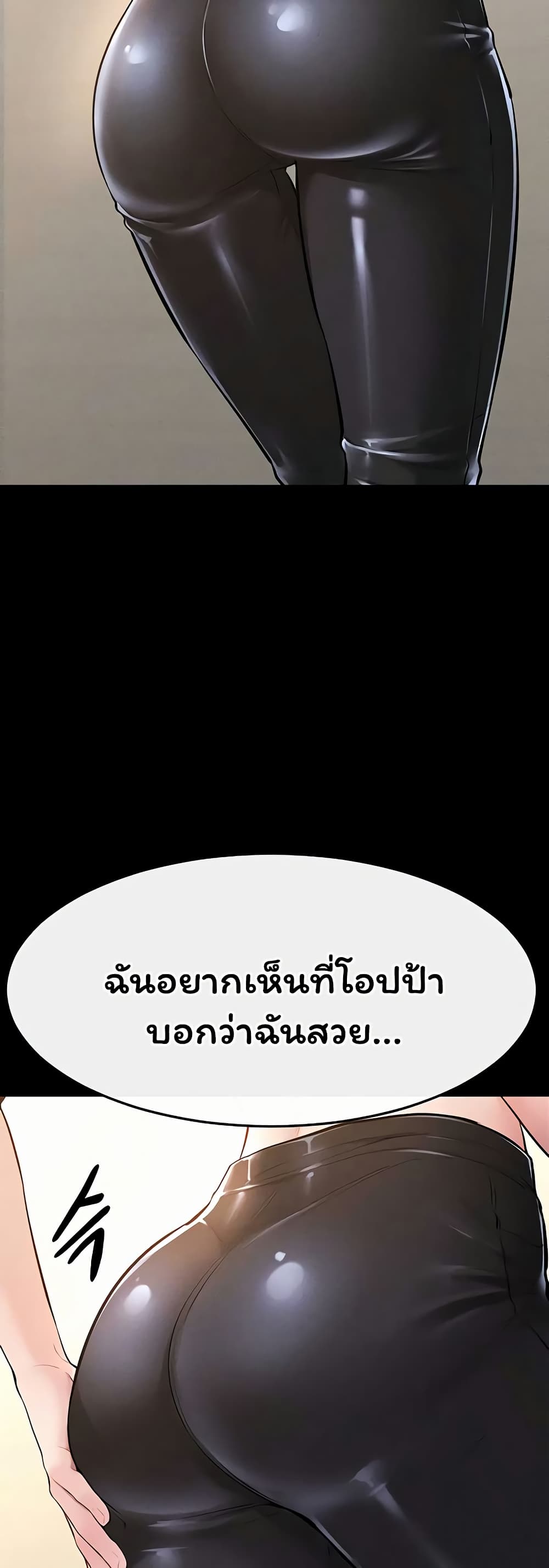 My New Family Treats me Well – My New Family Treats me Well – ตอนที่ 116 หน้า 29