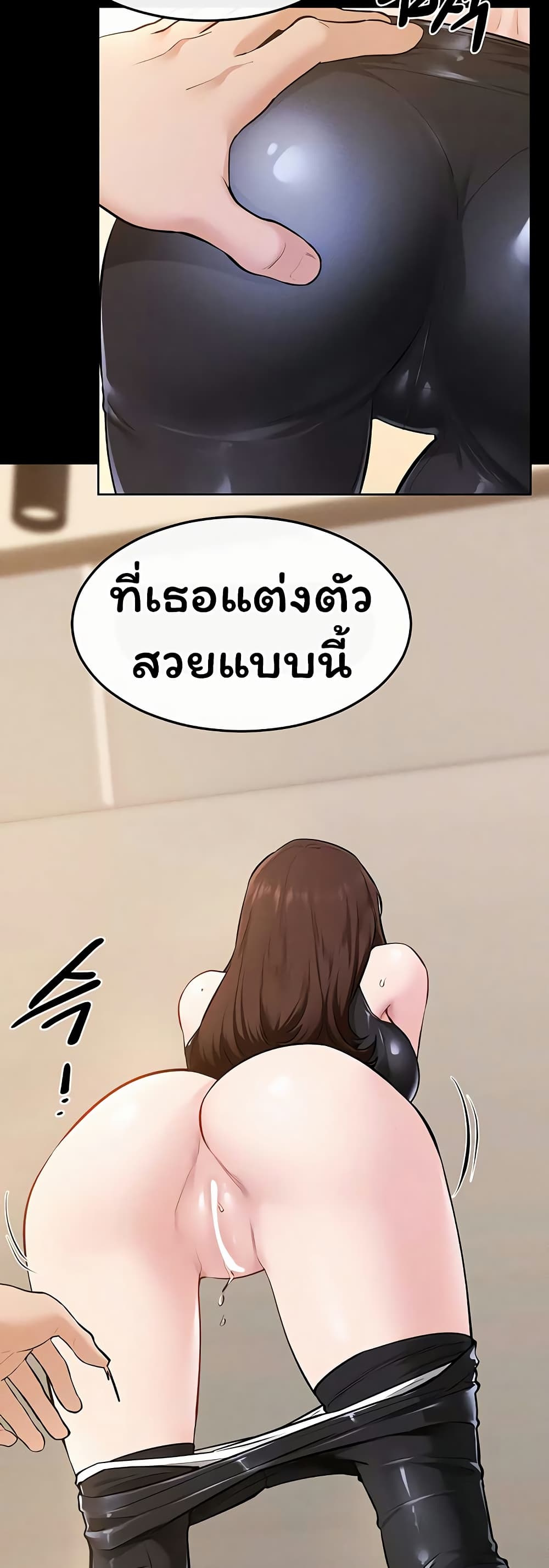 My New Family Treats me Well – My New Family Treats me Well – ตอนที่ 116 หน้า 31