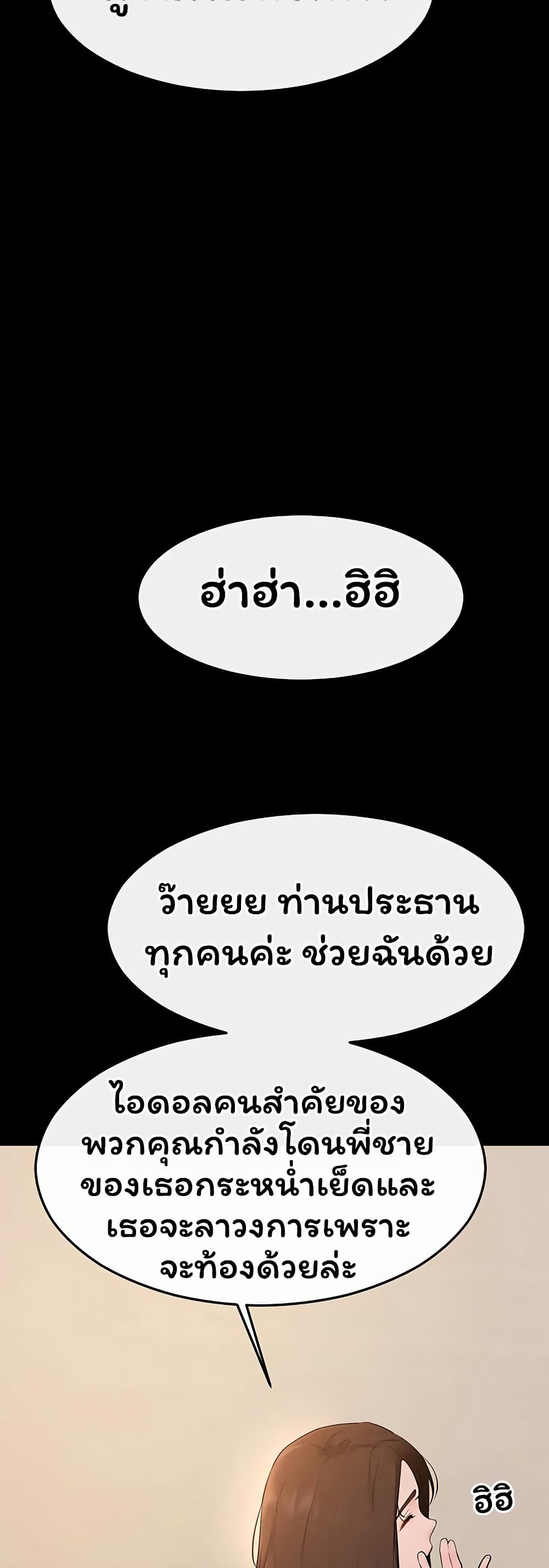My New Family Treats me Well – My New Family Treats me Well – ตอนที่ 116 หน้า 33
