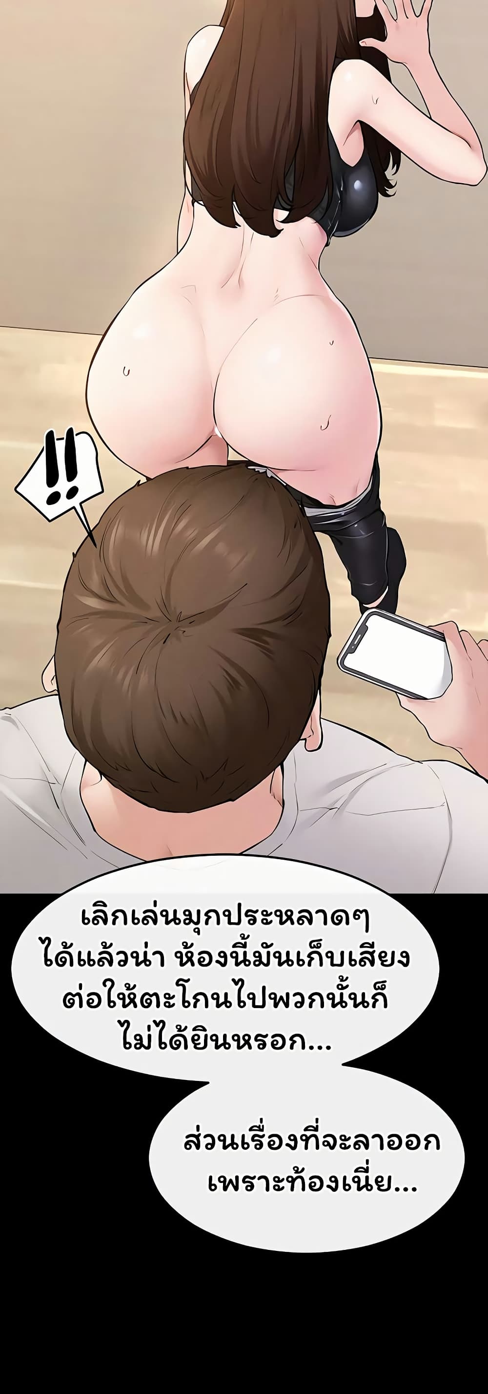 My New Family Treats me Well – My New Family Treats me Well – ตอนที่ 116 หน้า 34