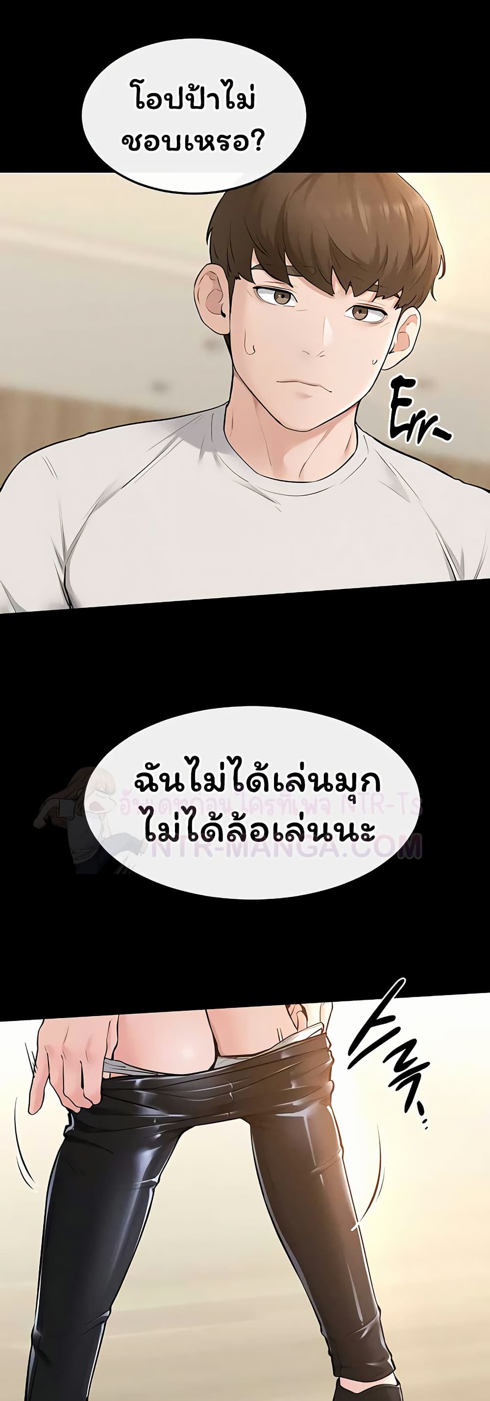 My New Family Treats me Well – My New Family Treats me Well – ตอนที่ 116 หน้า 35