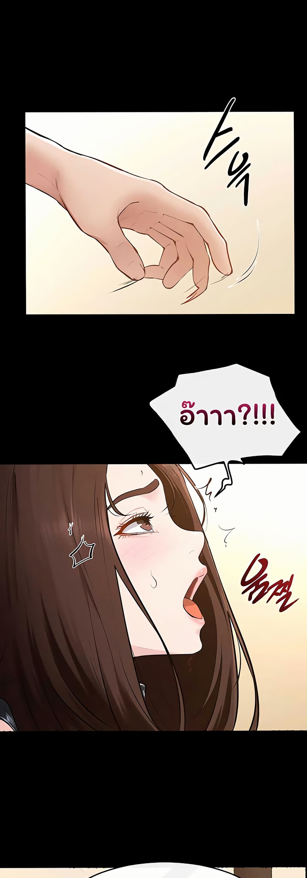 My New Family Treats me Well – My New Family Treats me Well – ตอนที่ 116 หน้า 37