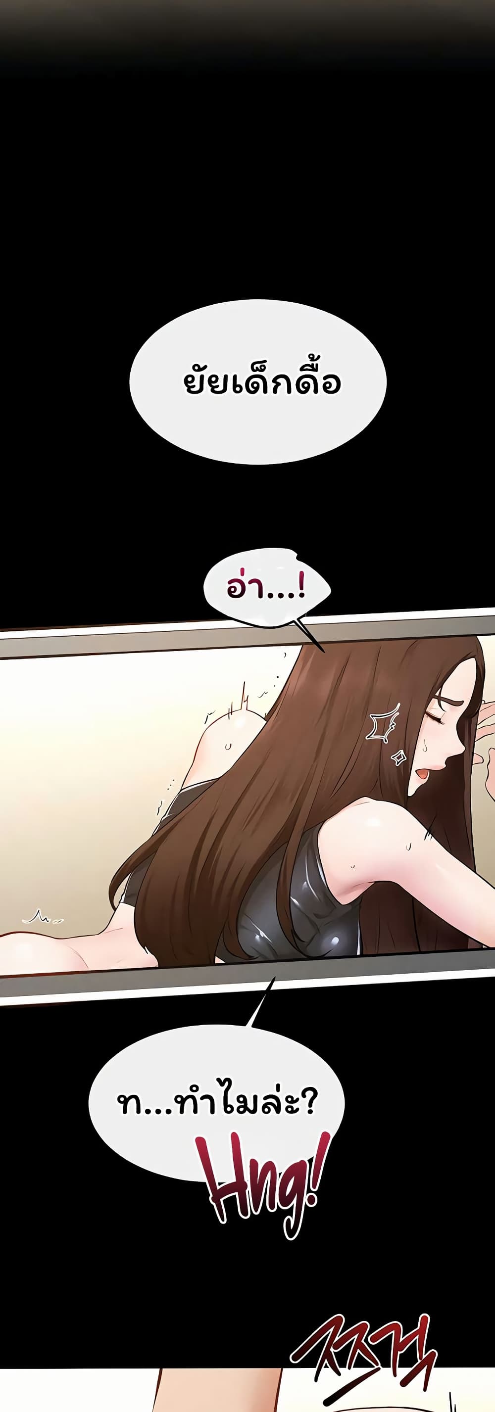 My New Family Treats me Well – My New Family Treats me Well – ตอนที่ 116 หน้า 39