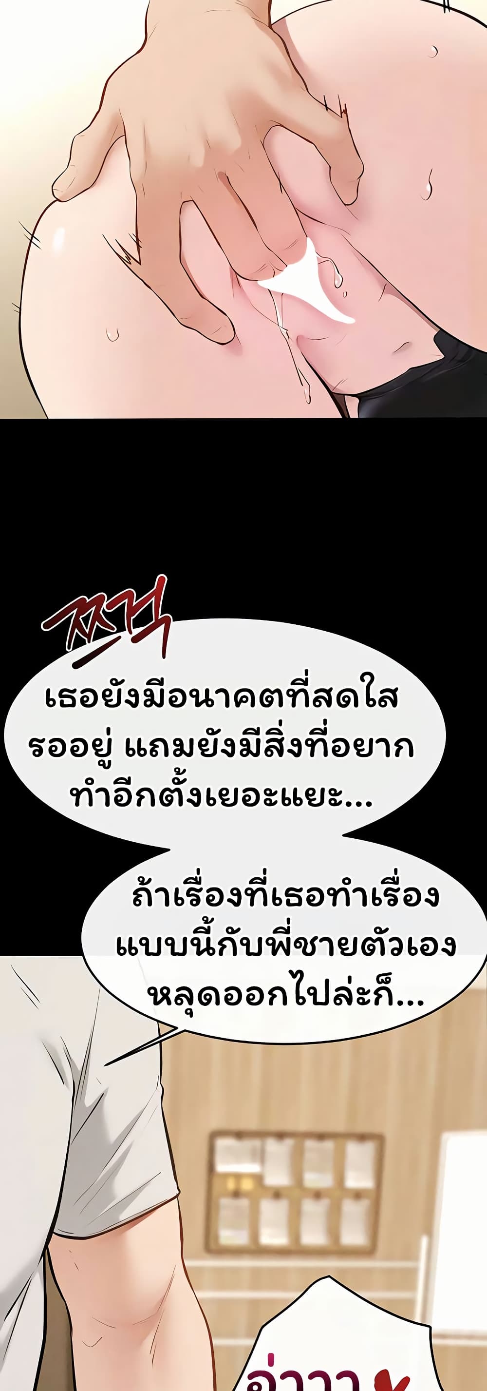 My New Family Treats me Well – My New Family Treats me Well – ตอนที่ 116 หน้า 40