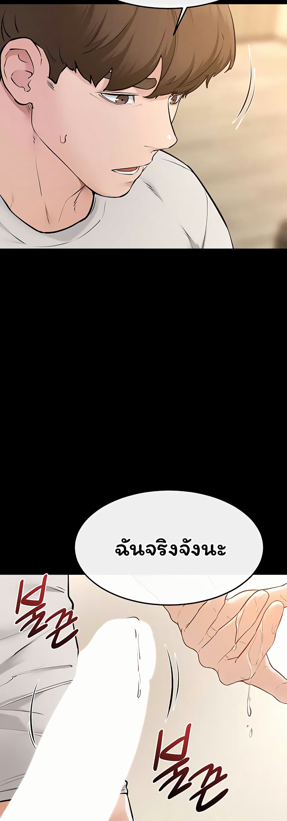 My New Family Treats me Well – My New Family Treats me Well – ตอนที่ 116 หน้า 42