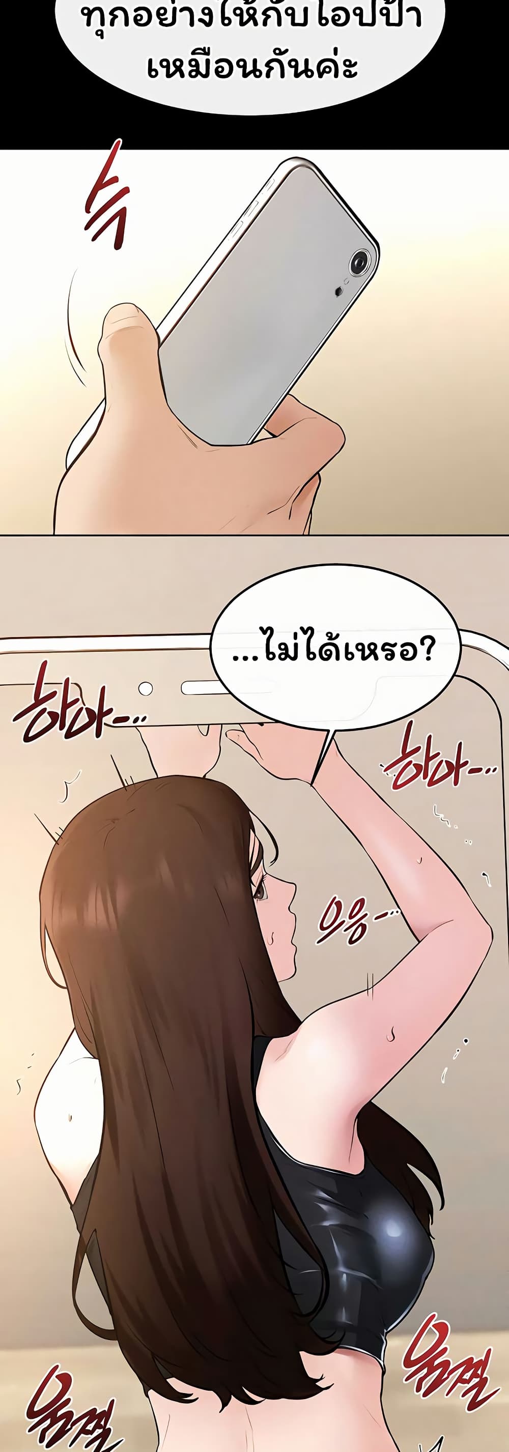 My New Family Treats me Well – My New Family Treats me Well – ตอนที่ 116 หน้า 44