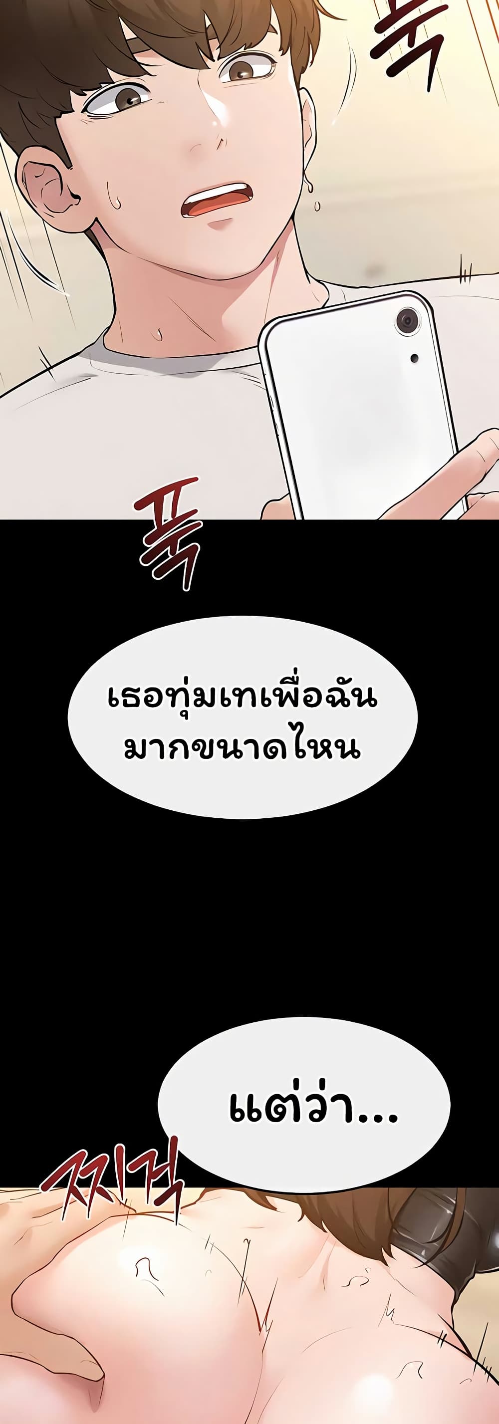 My New Family Treats me Well – My New Family Treats me Well – ตอนที่ 116 หน้า 47