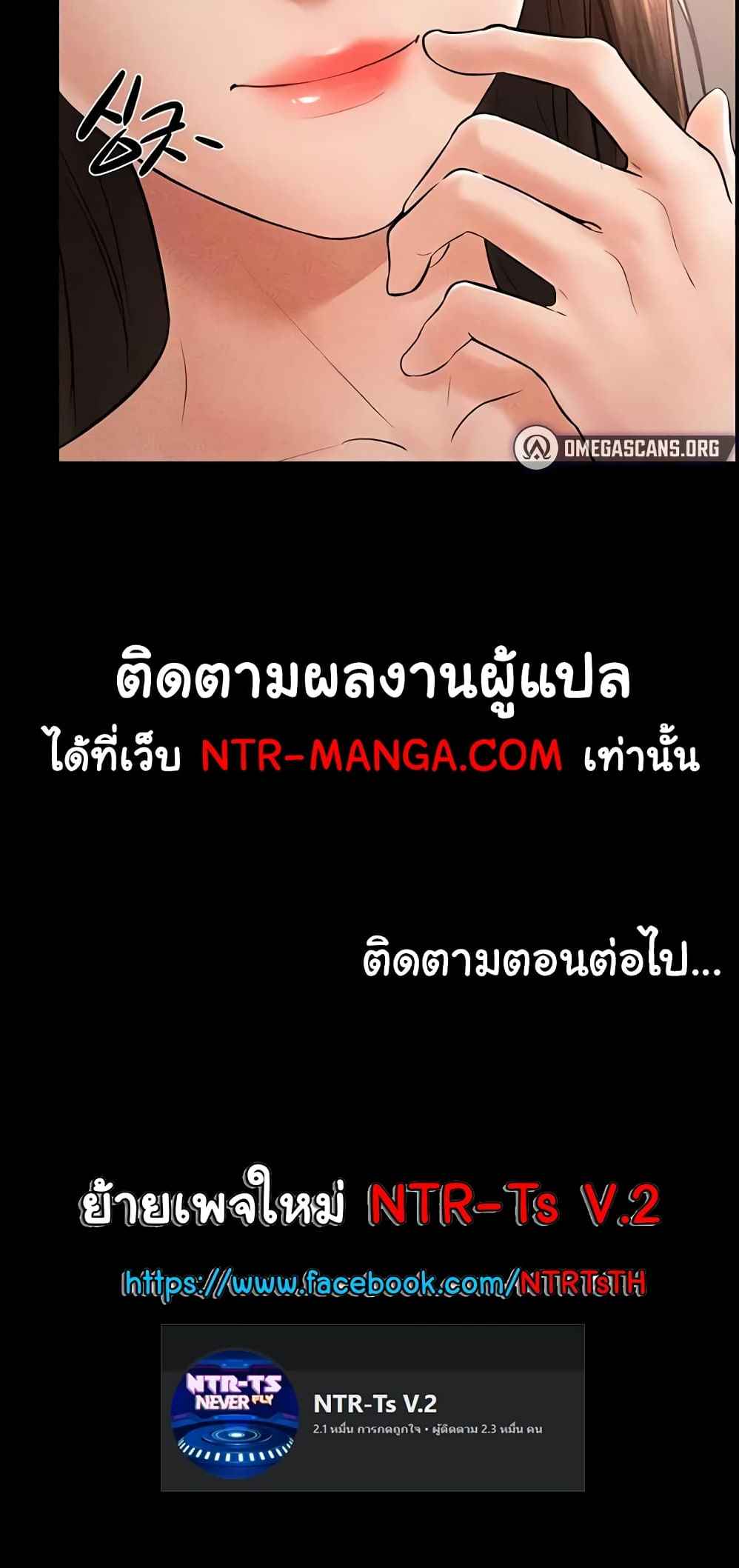 My New Family Treats me Well – My New Family Treats me Well – ตอนที่ 16 หน้า 6