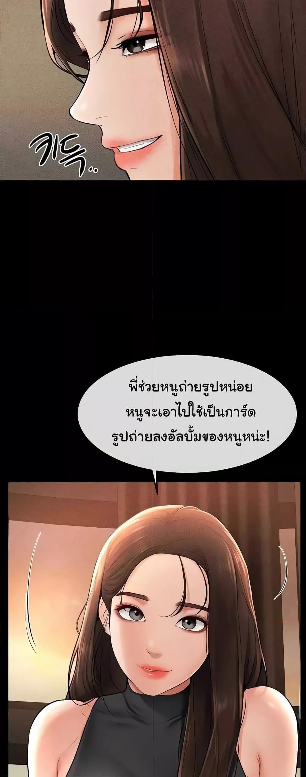 My New Family Treats me Well – My New Family Treats me Well – ตอนที่ 17 หน้า 9