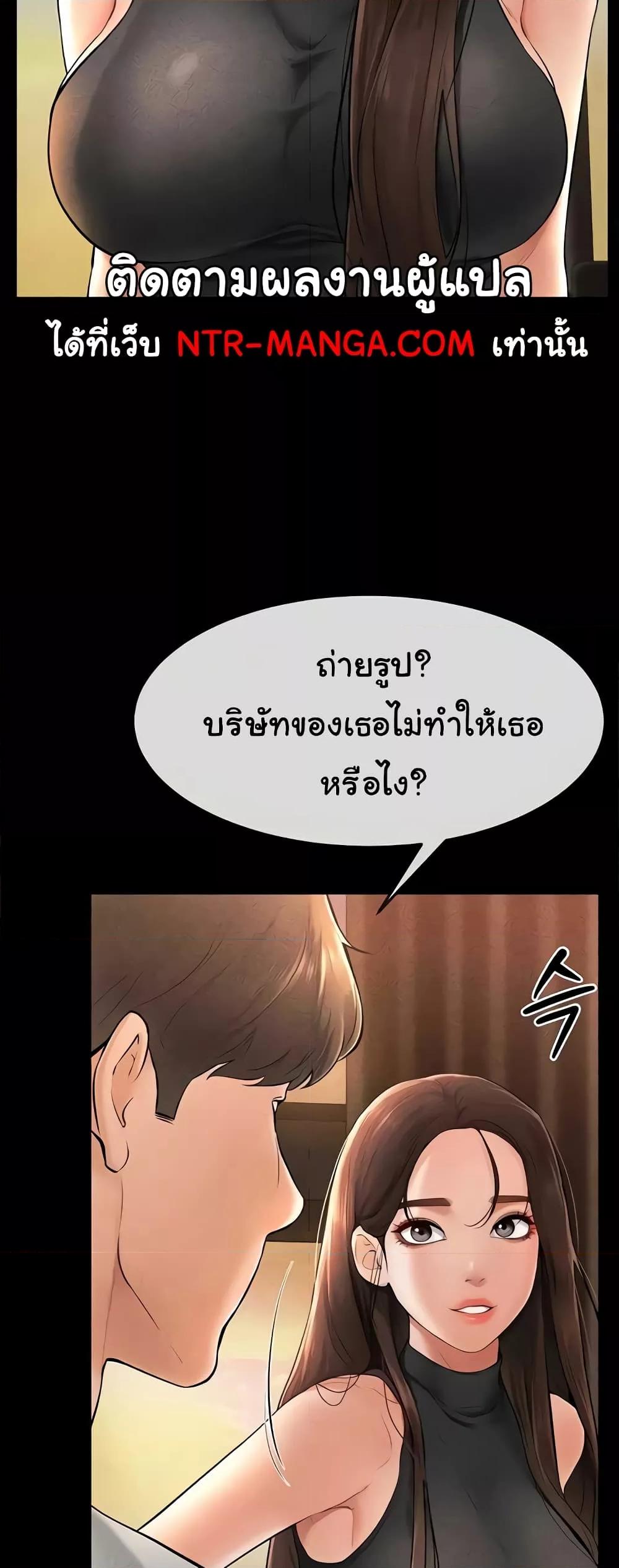My New Family Treats me Well – My New Family Treats me Well – ตอนที่ 17 หน้า 10