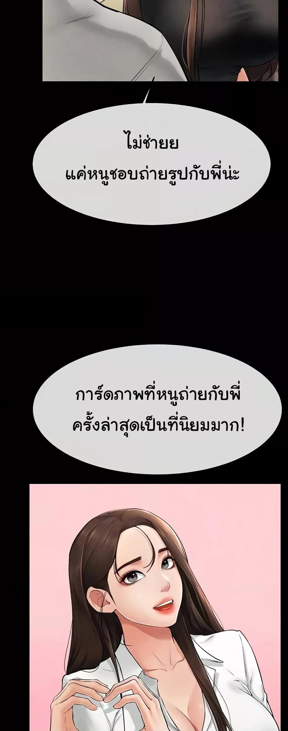 My New Family Treats me Well – My New Family Treats me Well – ตอนที่ 17 หน้า 11