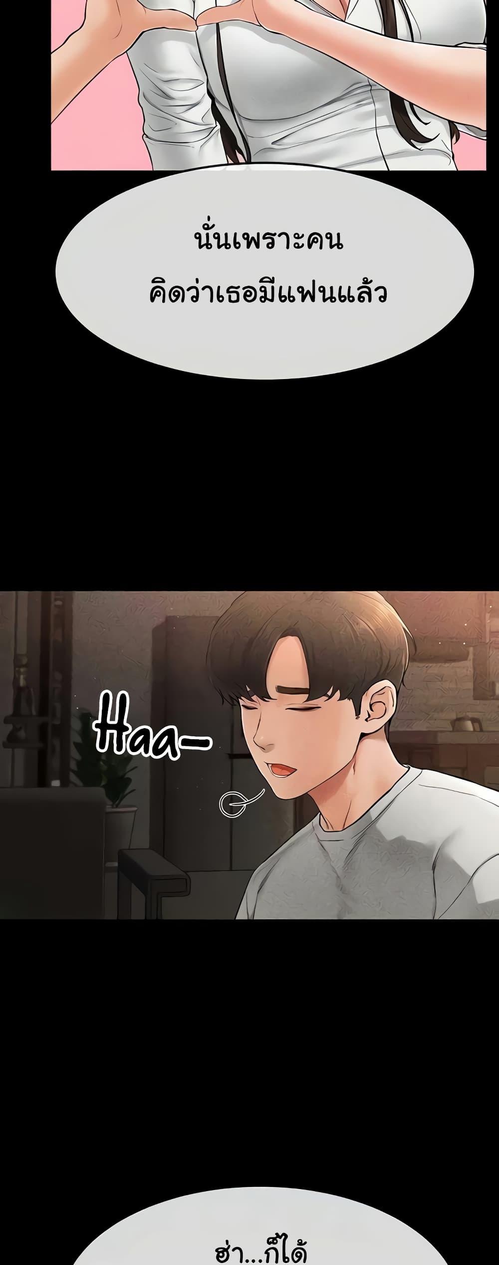 My New Family Treats me Well – My New Family Treats me Well – ตอนที่ 17 หน้า 12