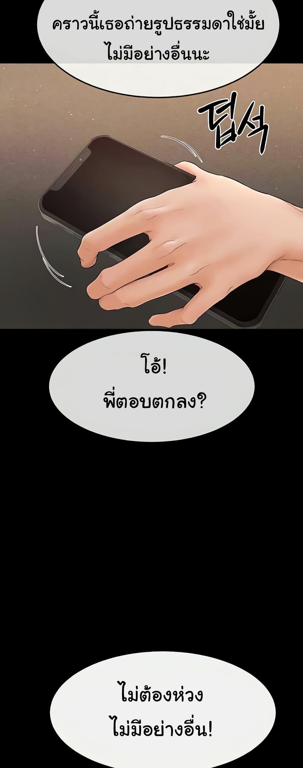My New Family Treats me Well – My New Family Treats me Well – ตอนที่ 17 หน้า 13