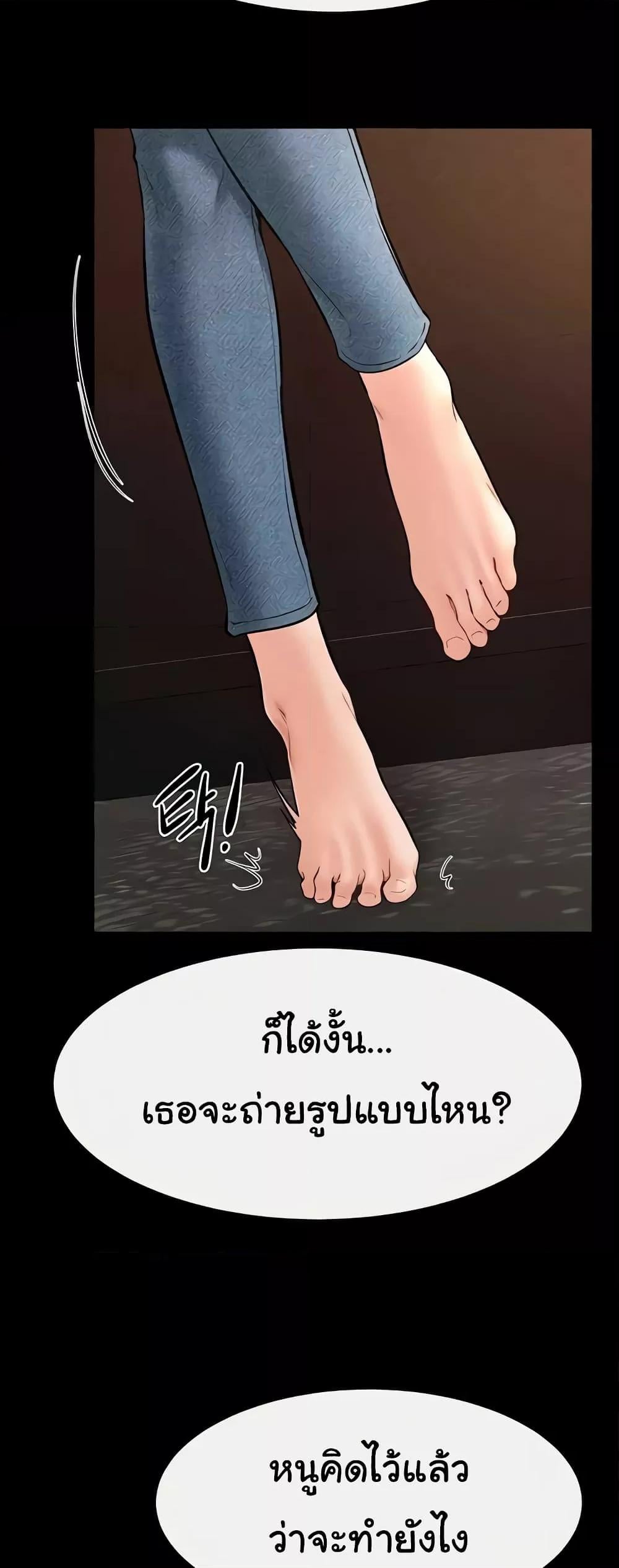 My New Family Treats me Well – My New Family Treats me Well – ตอนที่ 17 หน้า 14