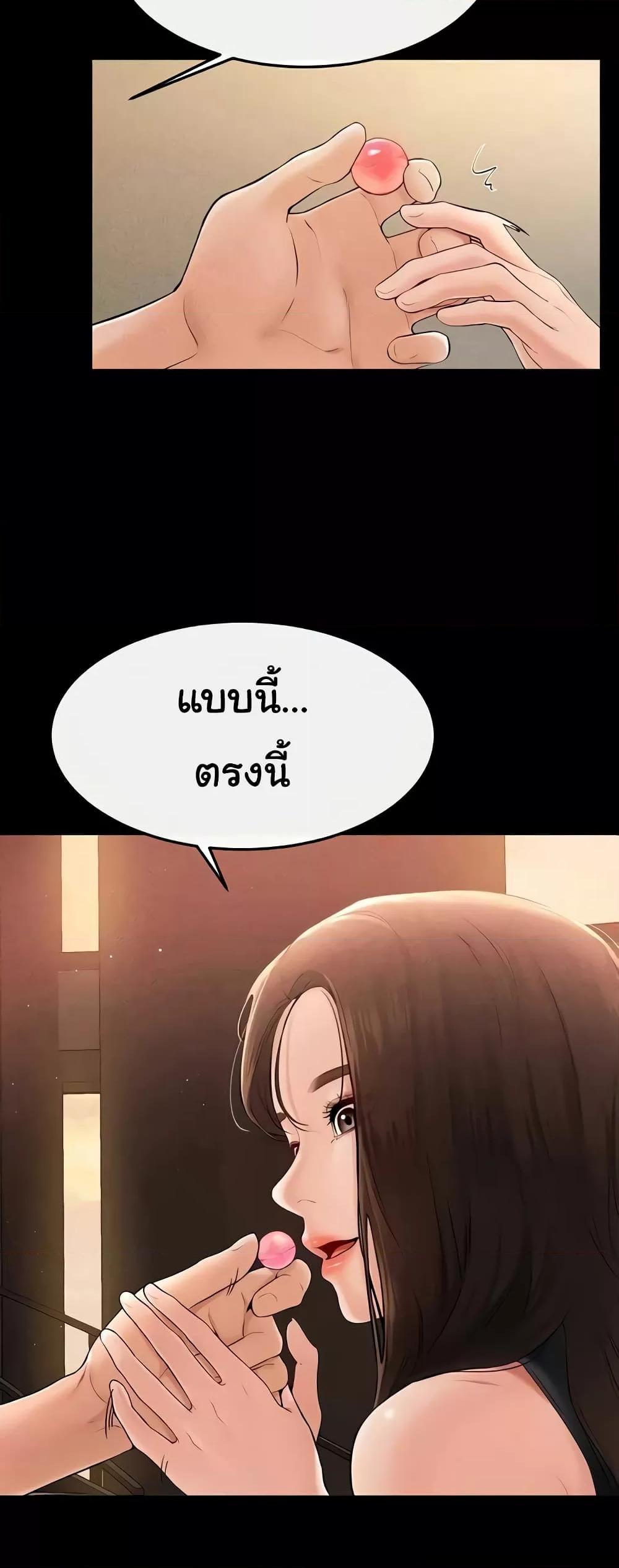 My New Family Treats me Well – My New Family Treats me Well – ตอนที่ 17 หน้า 20