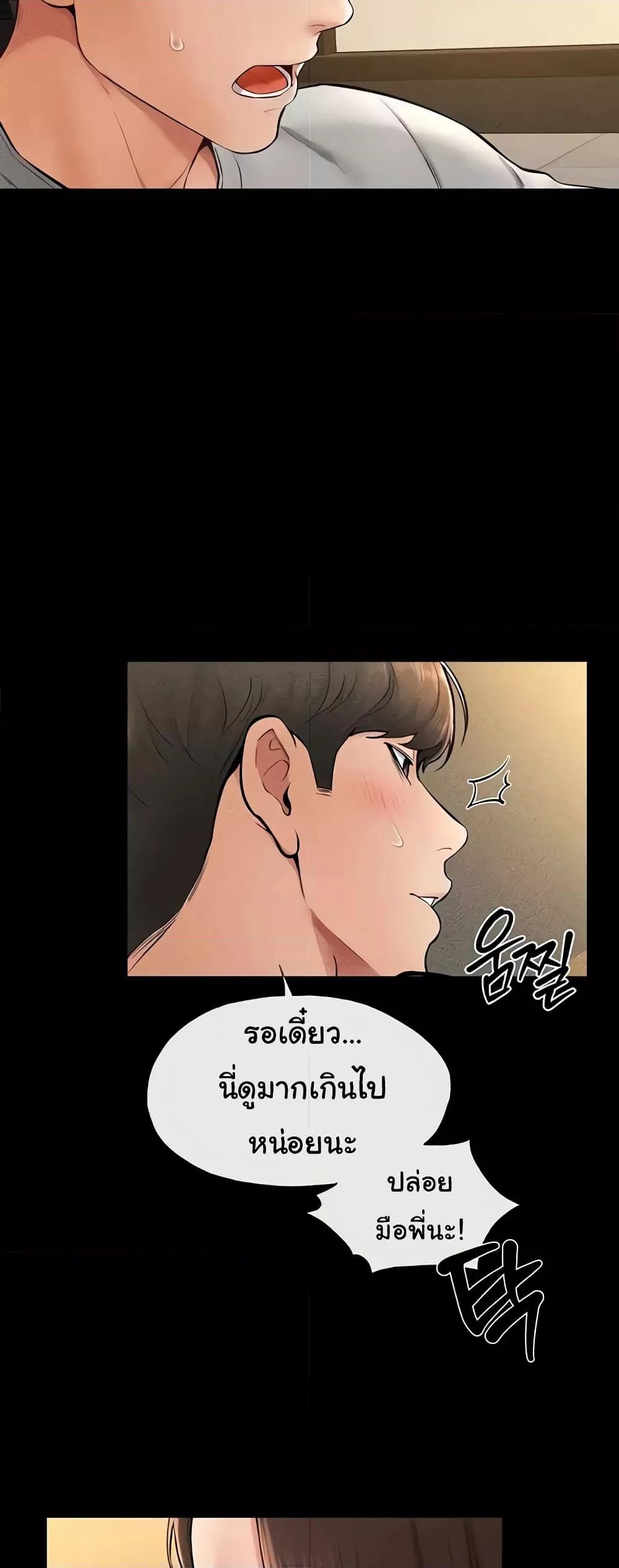 My New Family Treats me Well – My New Family Treats me Well – ตอนที่ 17 หน้า 23