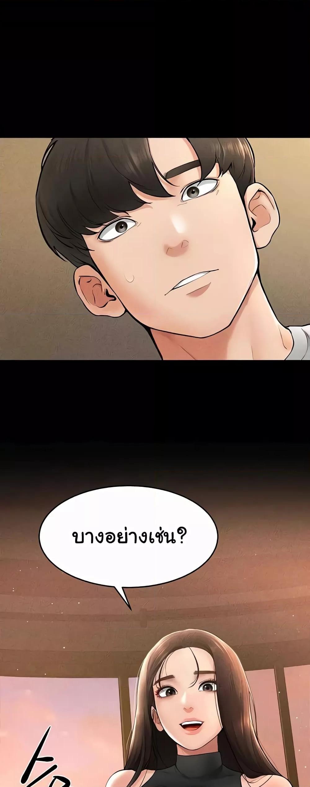My New Family Treats me Well – My New Family Treats me Well – ตอนที่ 17 หน้า 25