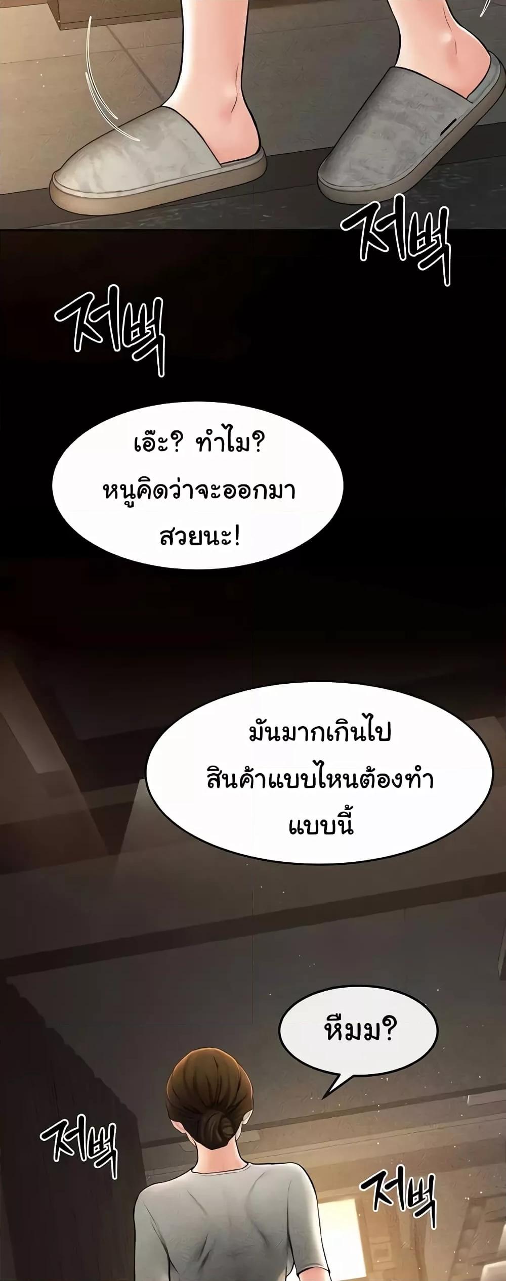 My New Family Treats me Well – My New Family Treats me Well – ตอนที่ 17 หน้า 30