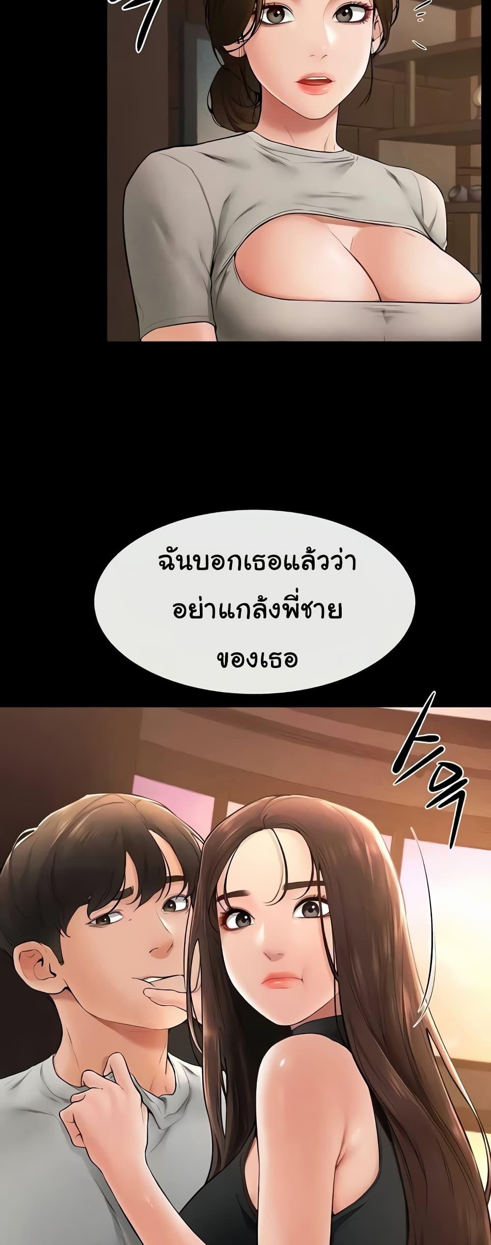 My New Family Treats me Well – My New Family Treats me Well – ตอนที่ 17 หน้า 32