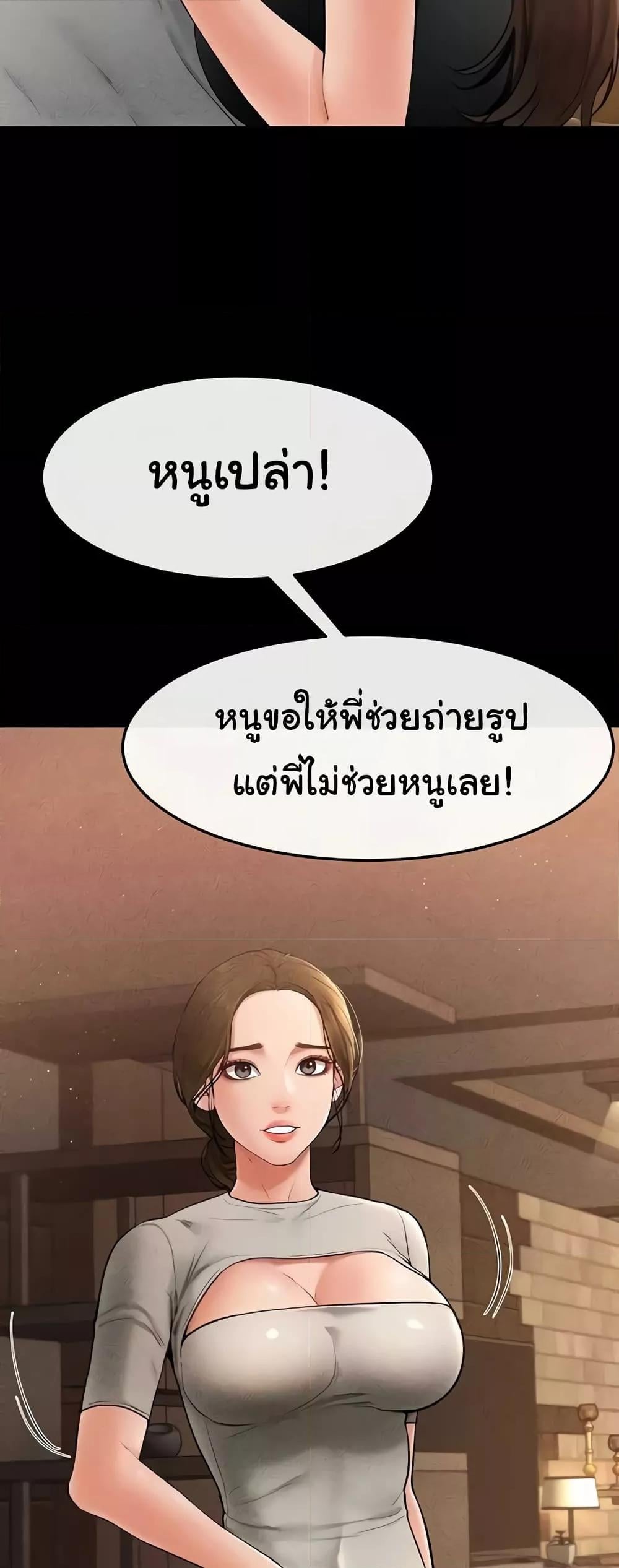 My New Family Treats me Well – My New Family Treats me Well – ตอนที่ 17 หน้า 33