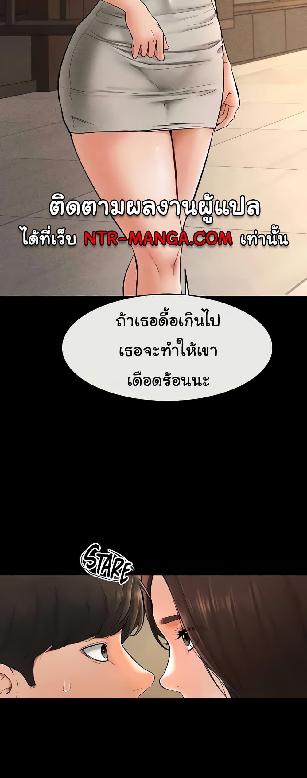 My New Family Treats me Well – My New Family Treats me Well – ตอนที่ 17 หน้า 34