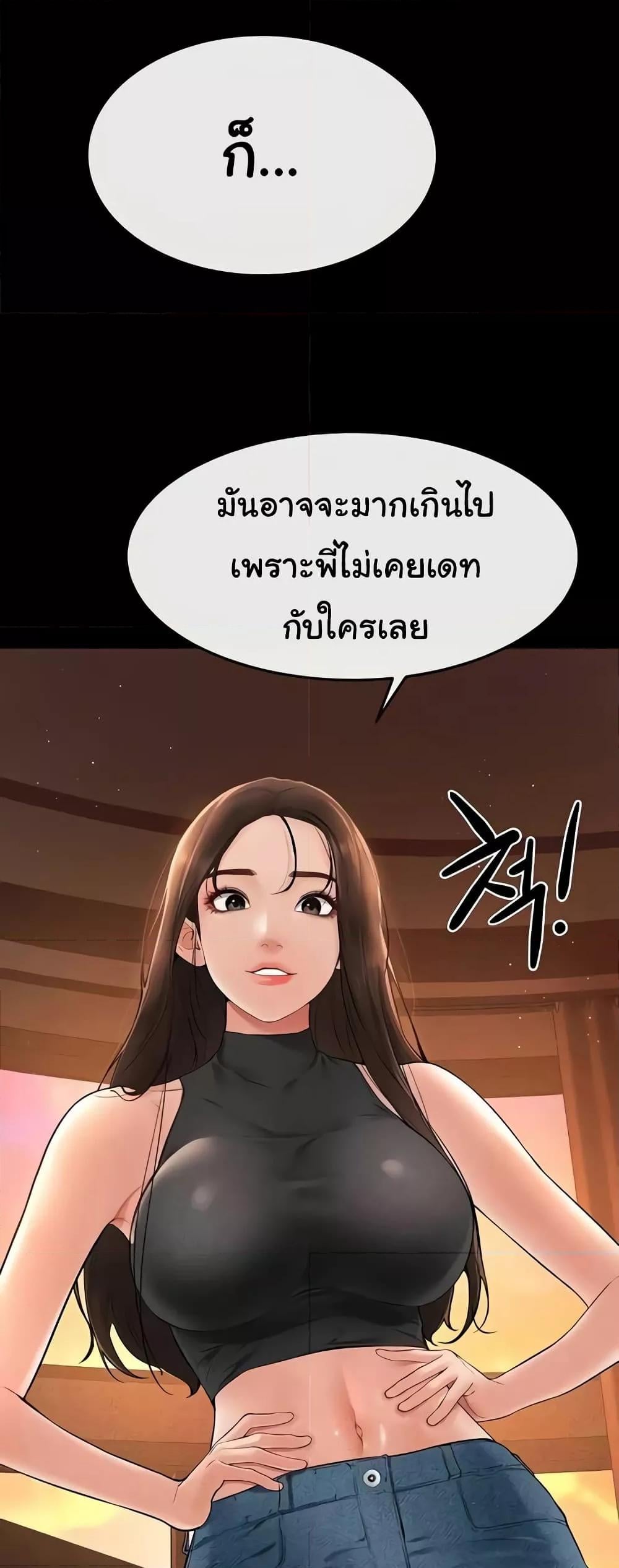My New Family Treats me Well – My New Family Treats me Well – ตอนที่ 17 หน้า 35