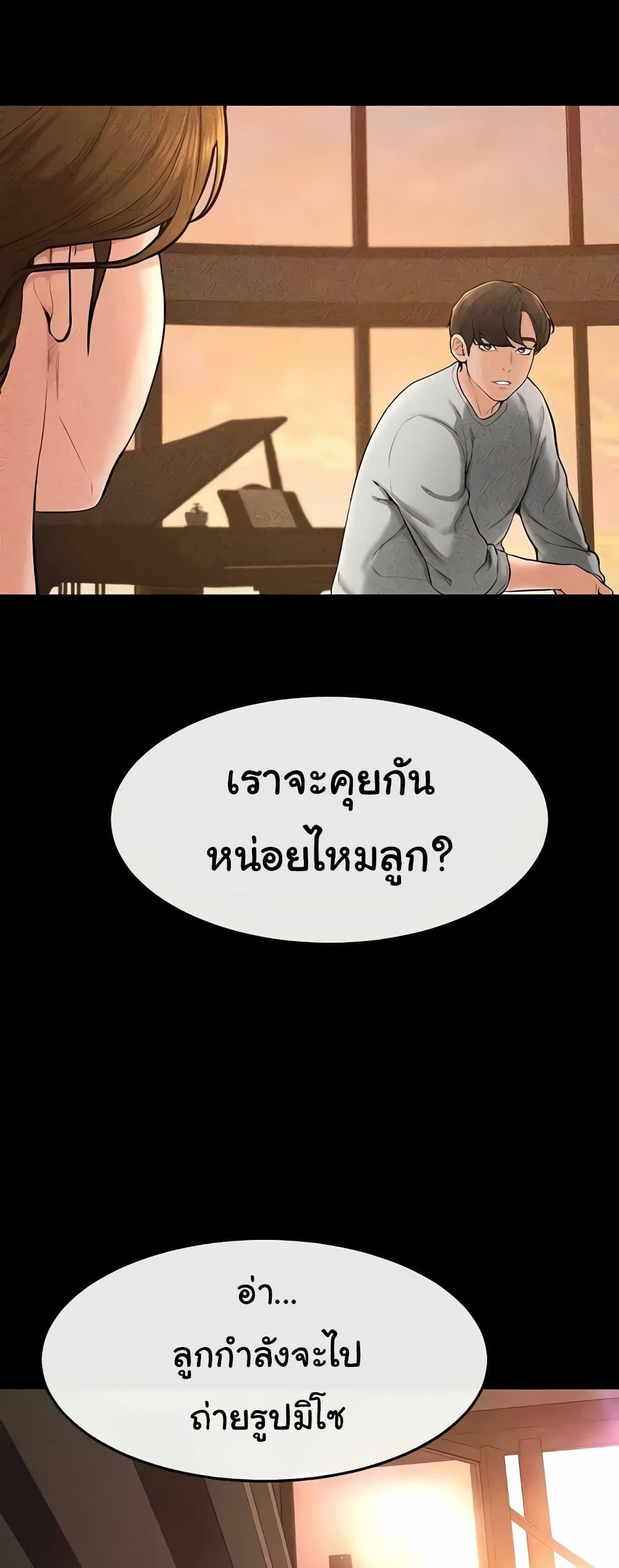 My New Family Treats me Well – My New Family Treats me Well – ตอนที่ 17 หน้า 39