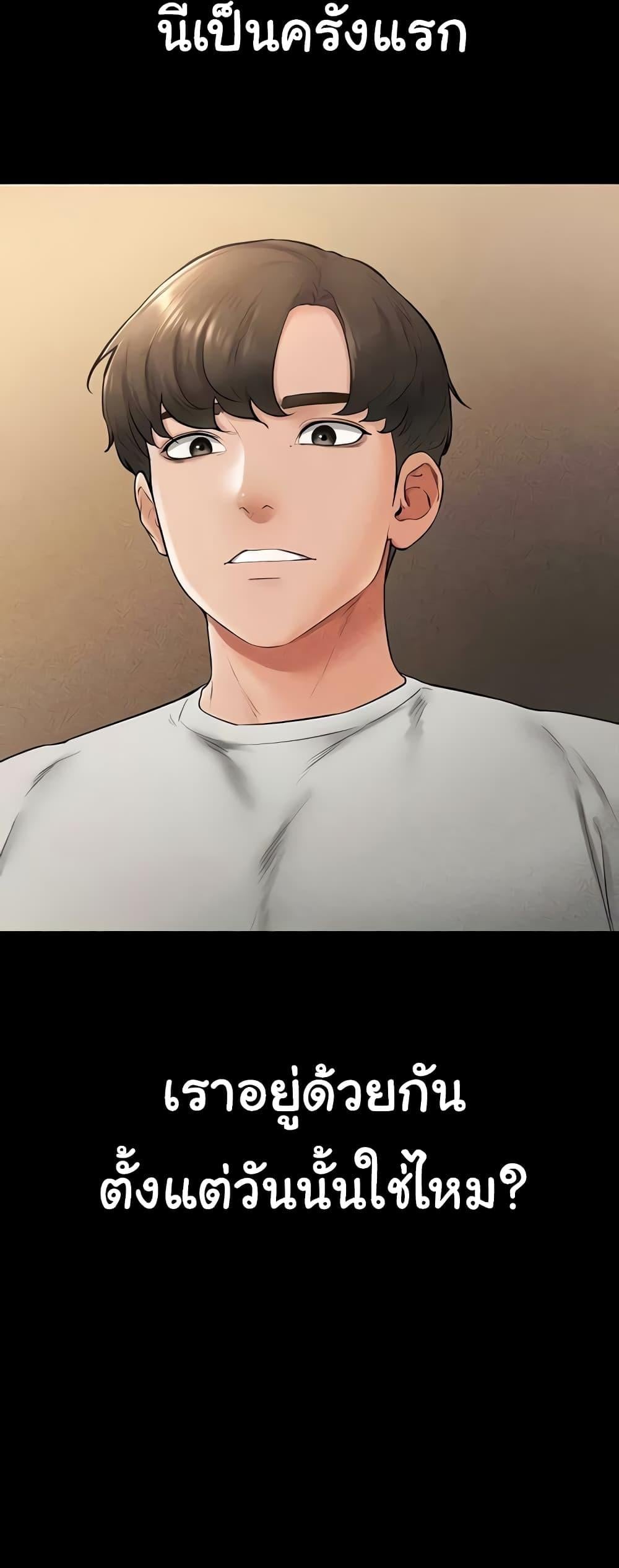 My New Family Treats me Well – My New Family Treats me Well – ตอนที่ 17 หน้า 41