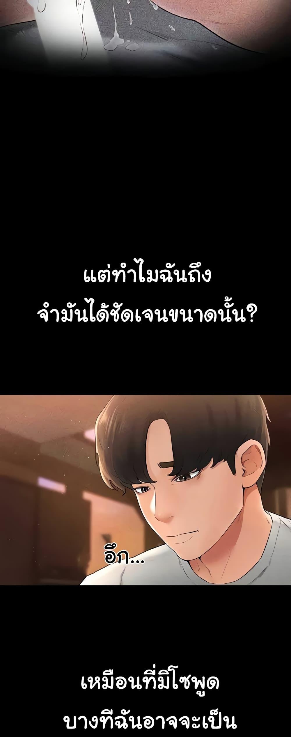 My New Family Treats me Well – My New Family Treats me Well – ตอนที่ 17 หน้า 43