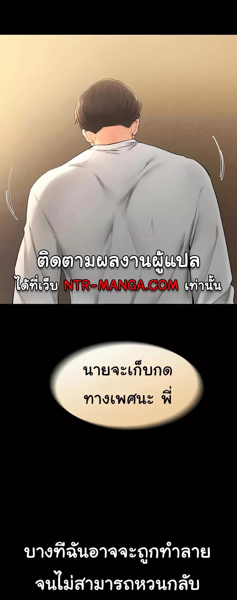 My New Family Treats me Well – My New Family Treats me Well – ตอนที่ 17 หน้า 45