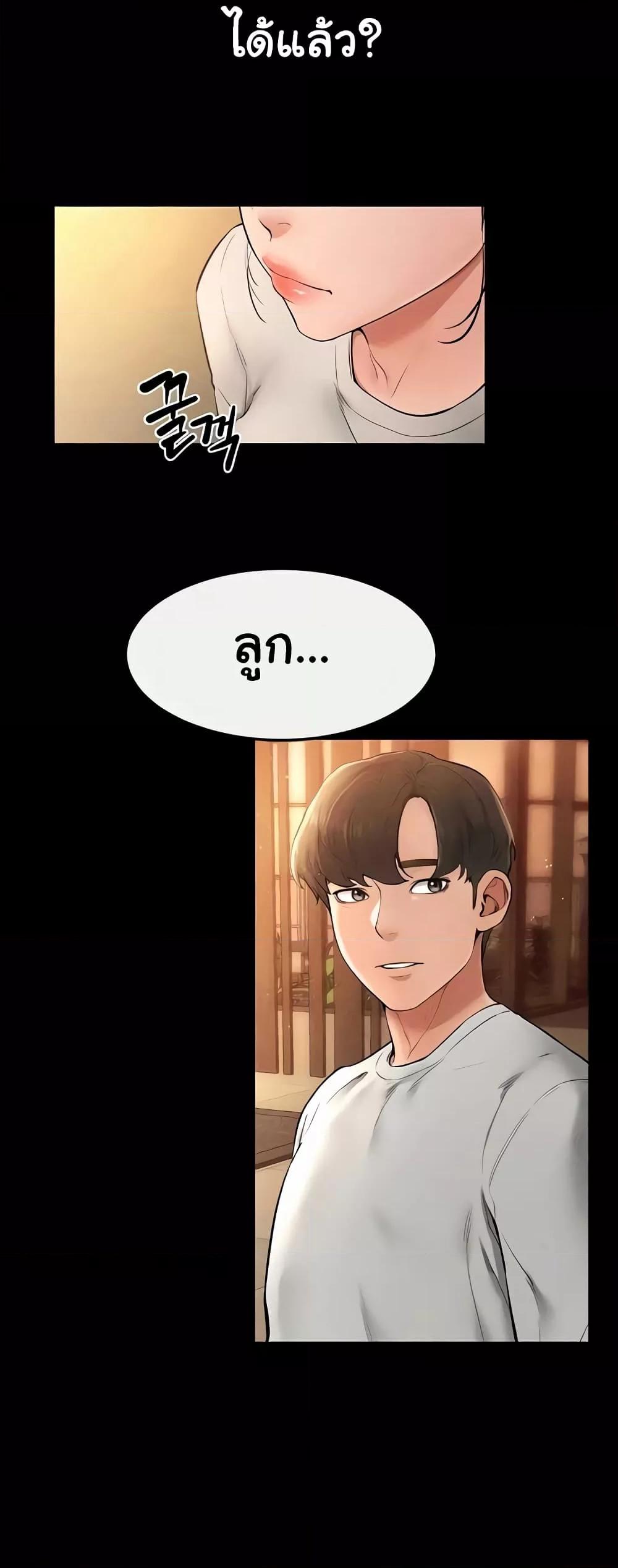 My New Family Treats me Well – My New Family Treats me Well – ตอนที่ 17 หน้า 46