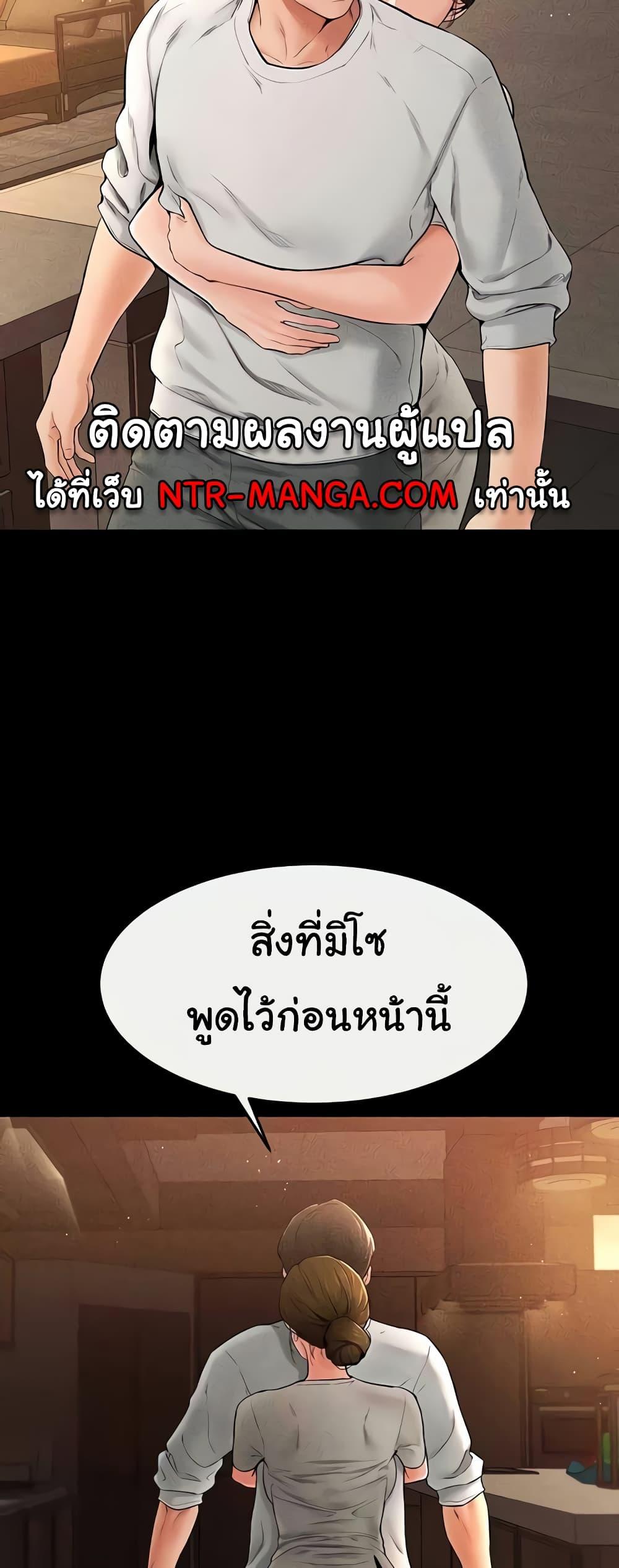 My New Family Treats me Well – My New Family Treats me Well – ตอนที่ 17 หน้า 48