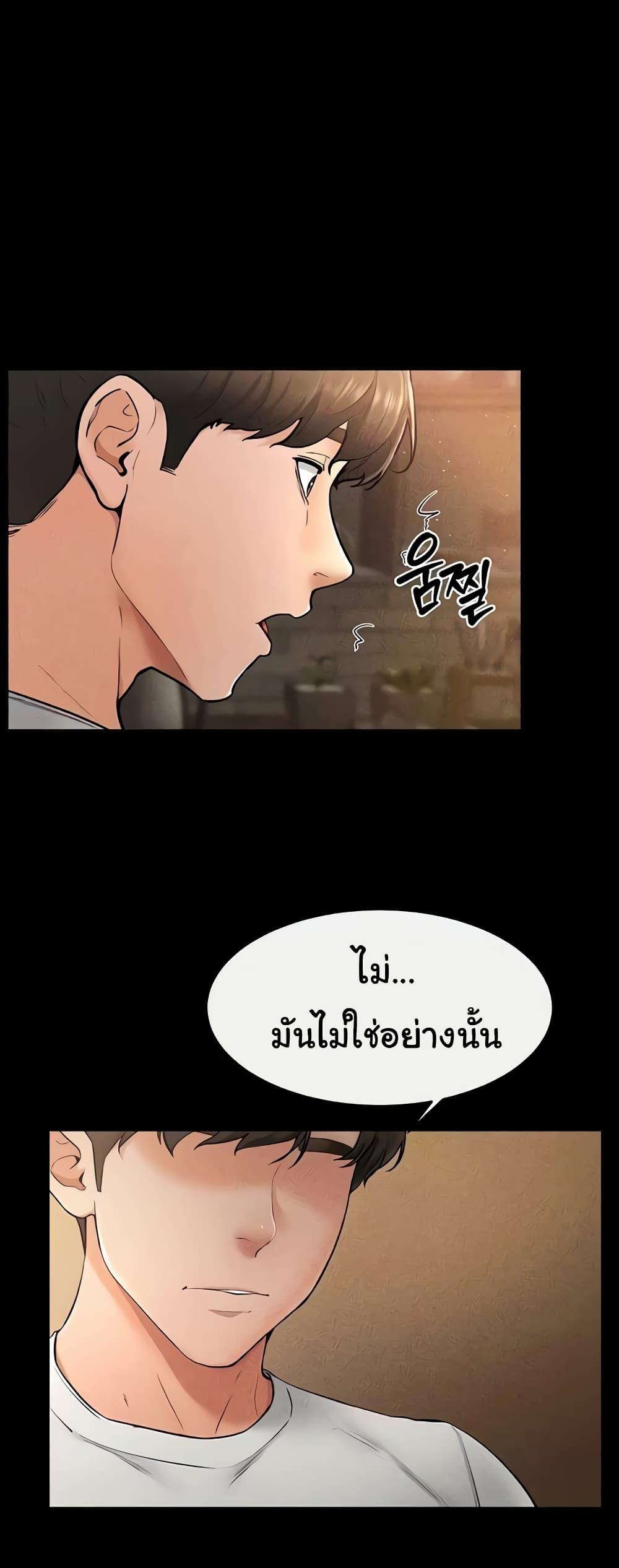 My New Family Treats me Well – My New Family Treats me Well – ตอนที่ 17 หน้า 50
