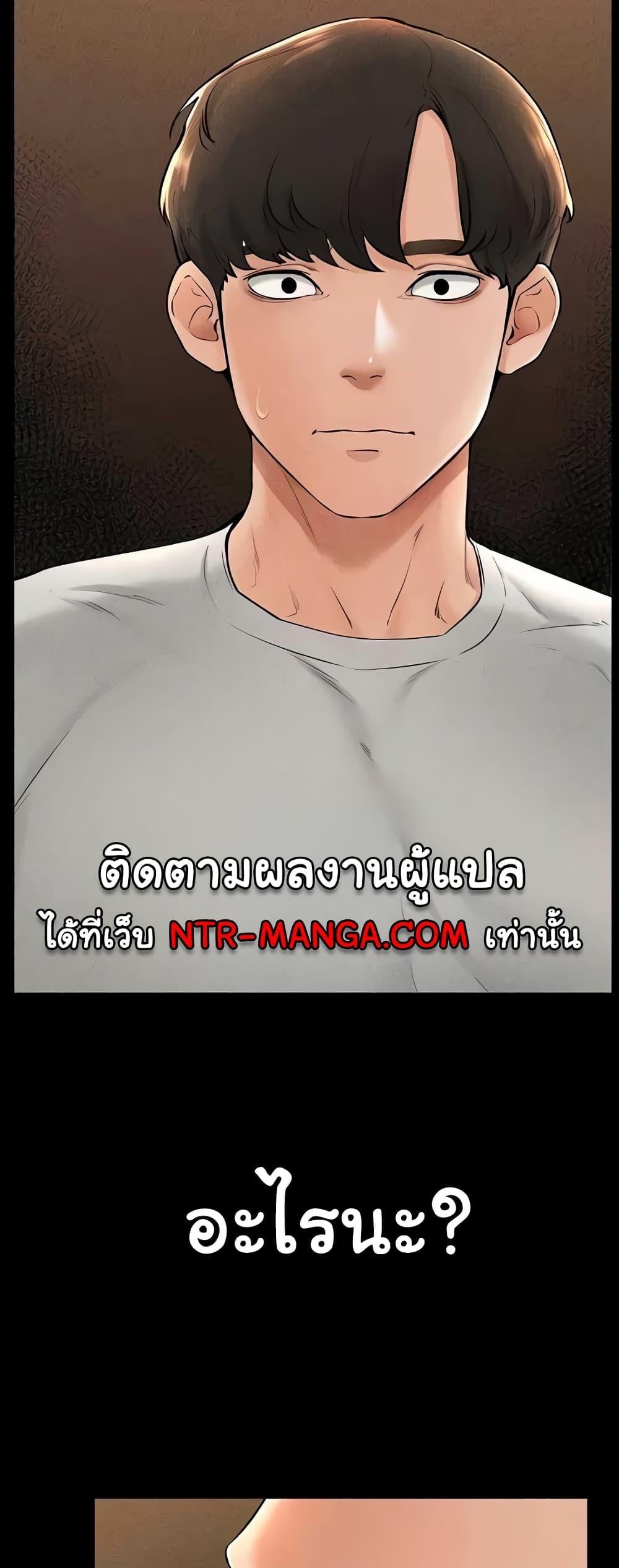 My New Family Treats me Well – My New Family Treats me Well – ตอนที่ 17 หน้า 55