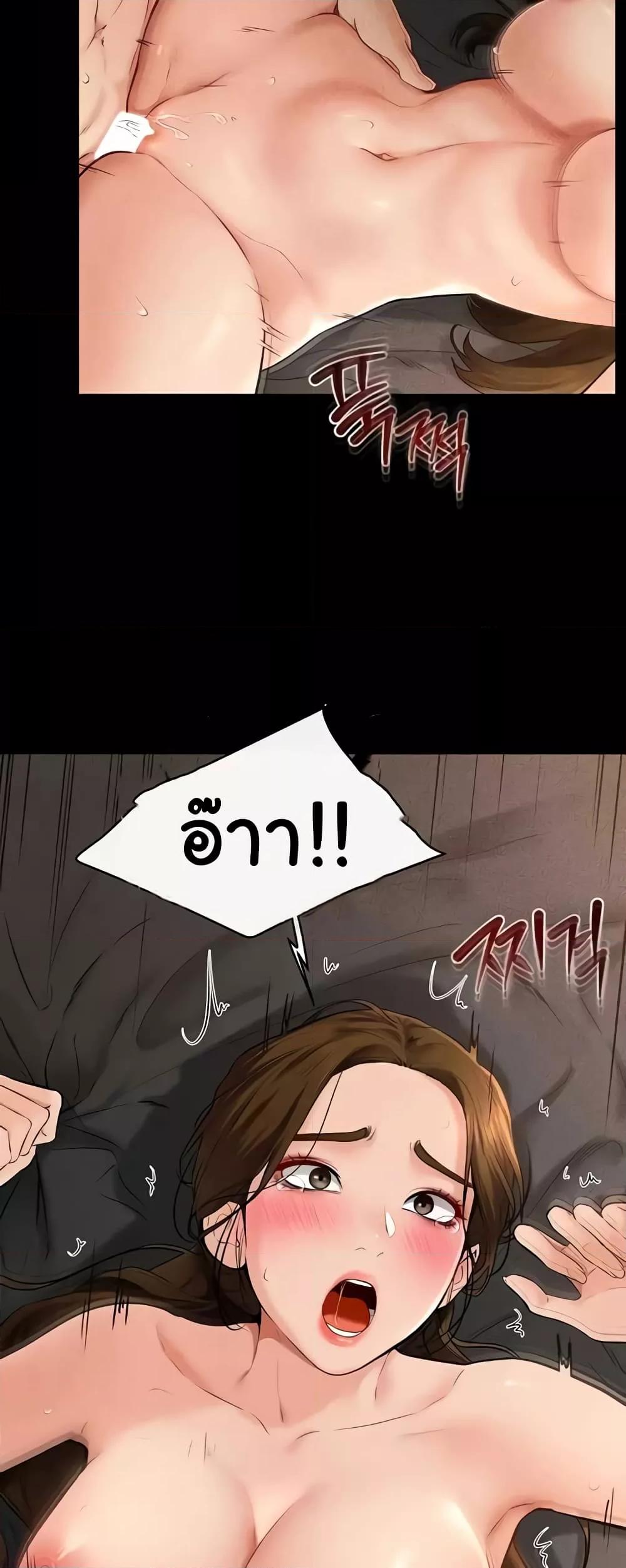 My New Family Treats me Well – My New Family Treats me Well – ตอนที่ 21 หน้า 2