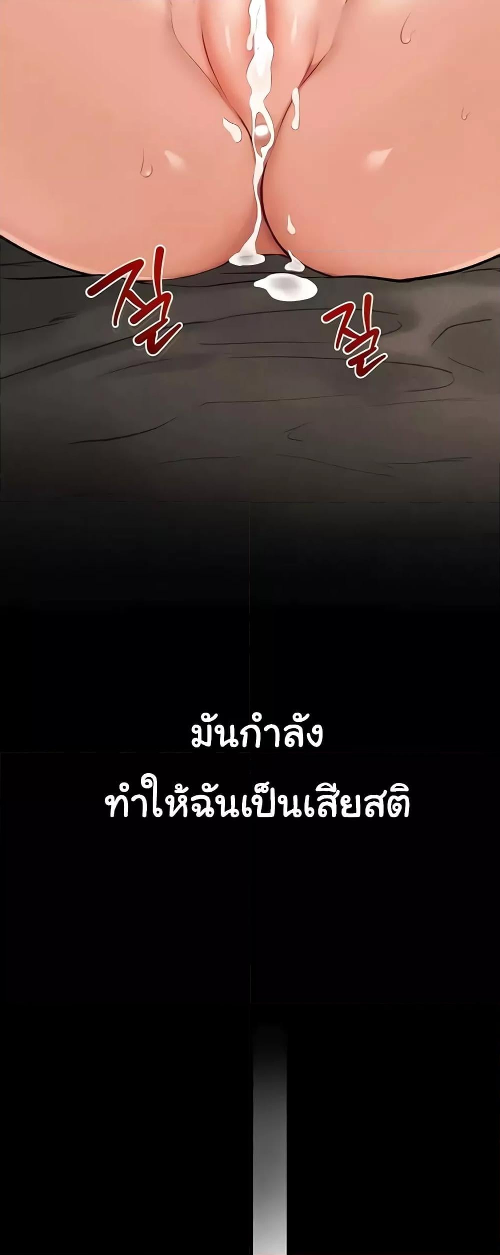 My New Family Treats me Well – My New Family Treats me Well – ตอนที่ 21 หน้า 21
