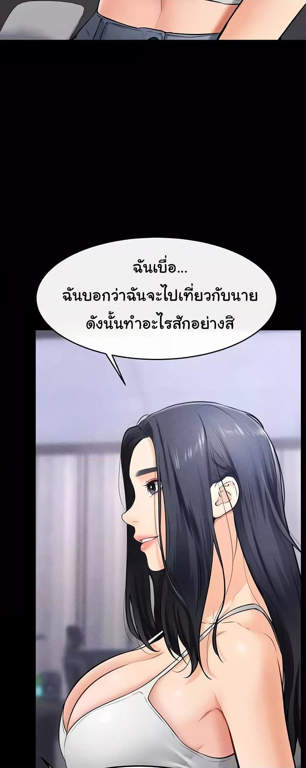My New Family Treats me Well – My New Family Treats me Well – ตอนที่ 21 หน้า 26
