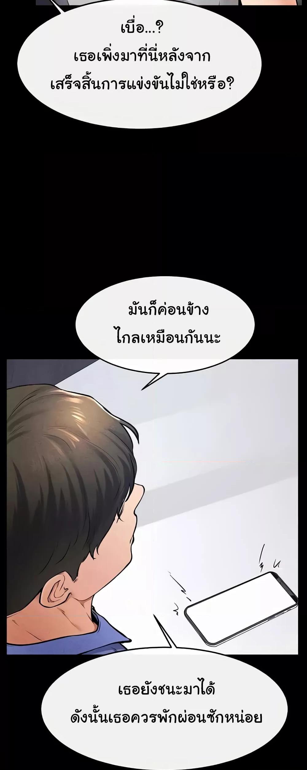 My New Family Treats me Well – My New Family Treats me Well – ตอนที่ 21 หน้า 27