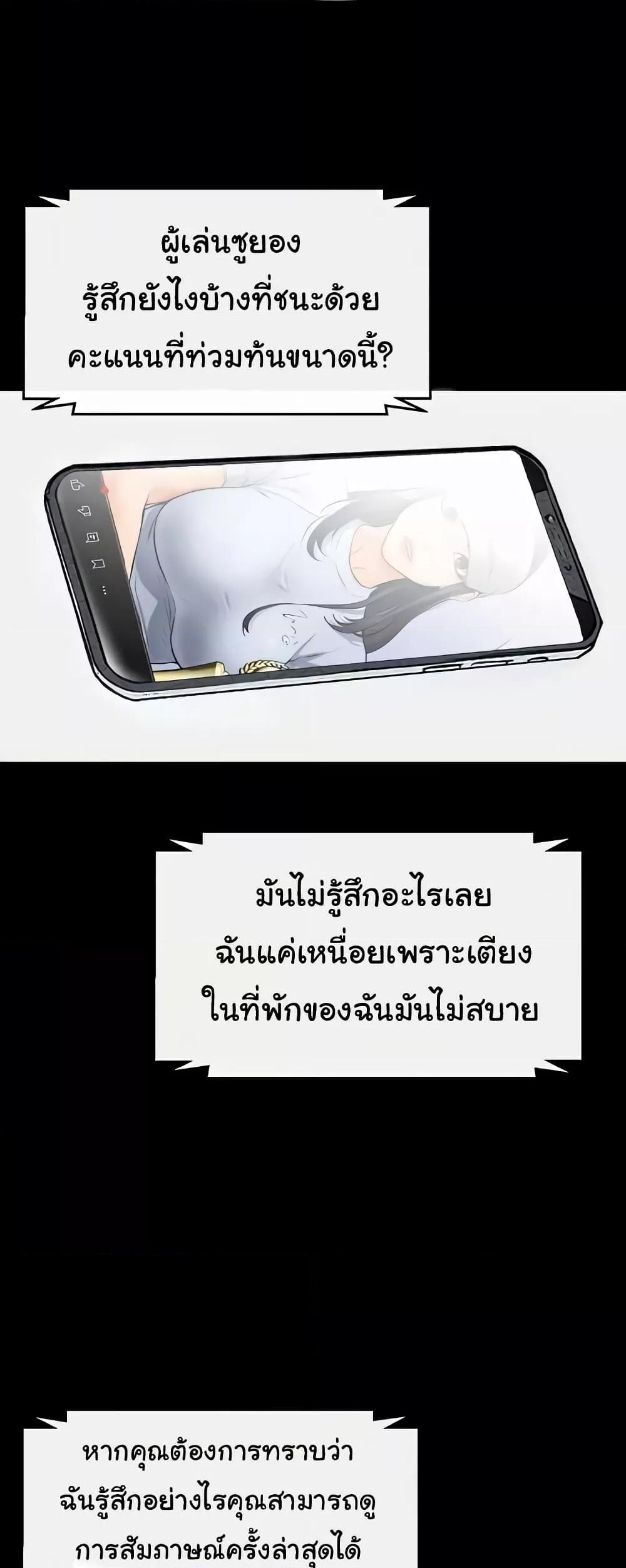 My New Family Treats me Well – My New Family Treats me Well – ตอนที่ 21 หน้า 28