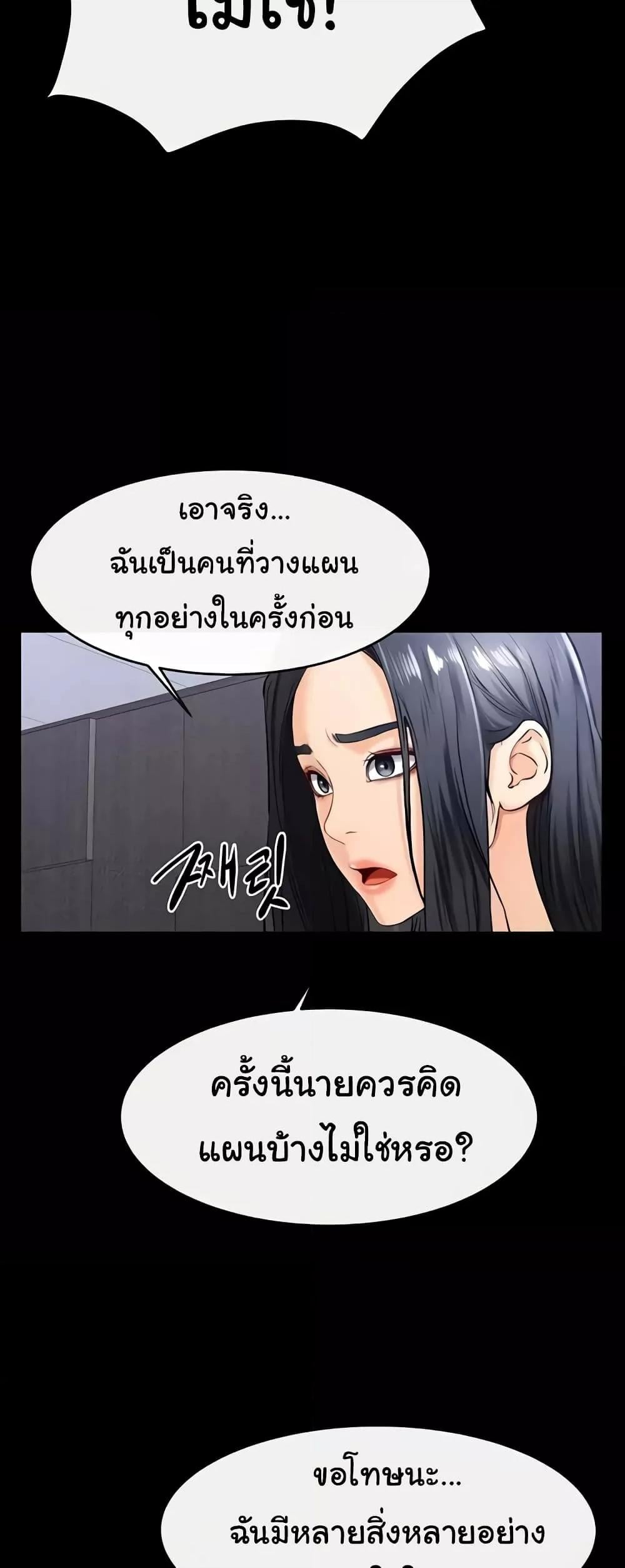 My New Family Treats me Well – My New Family Treats me Well – ตอนที่ 21 หน้า 33