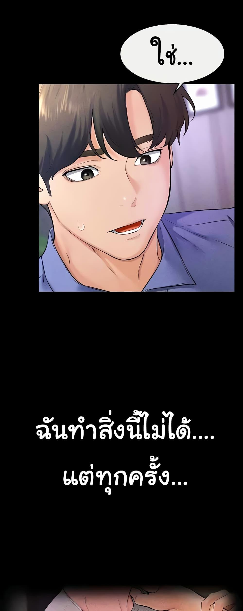My New Family Treats me Well – My New Family Treats me Well – ตอนที่ 21 หน้า 38