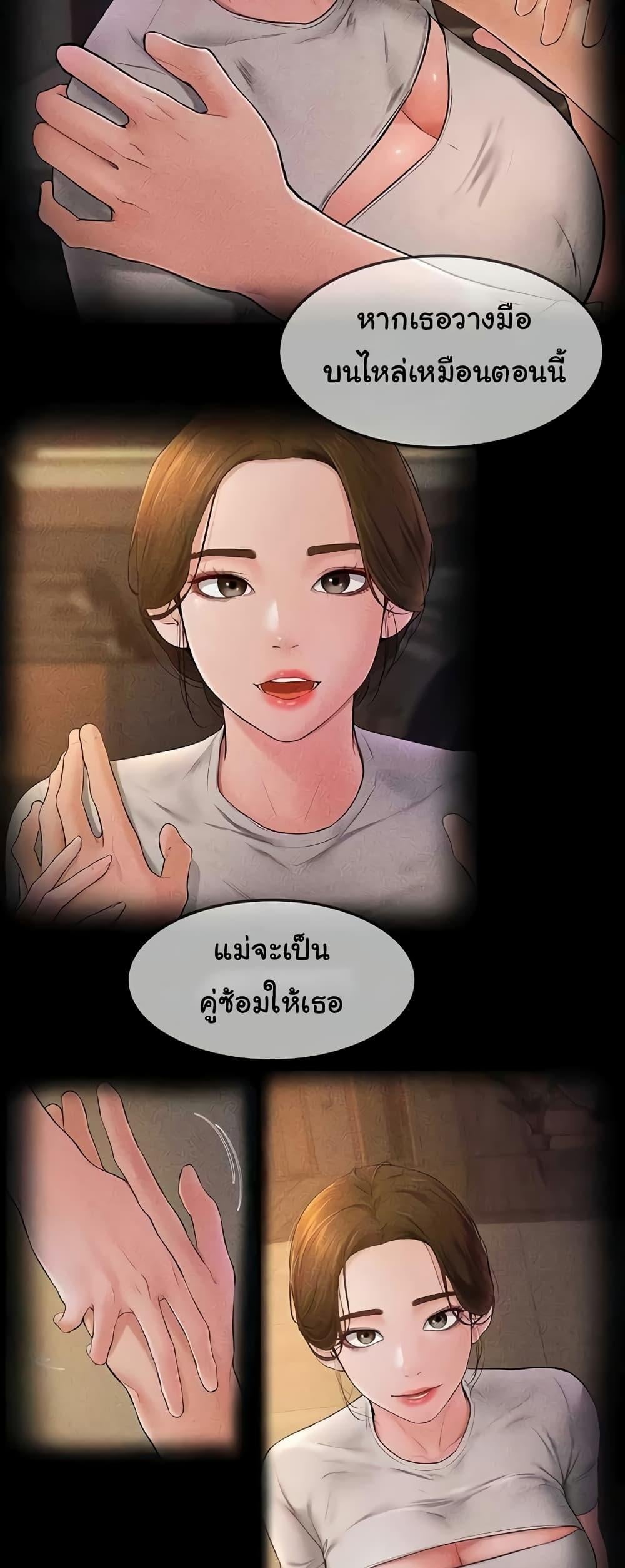 My New Family Treats me Well – My New Family Treats me Well – ตอนที่ 21 หน้า 39