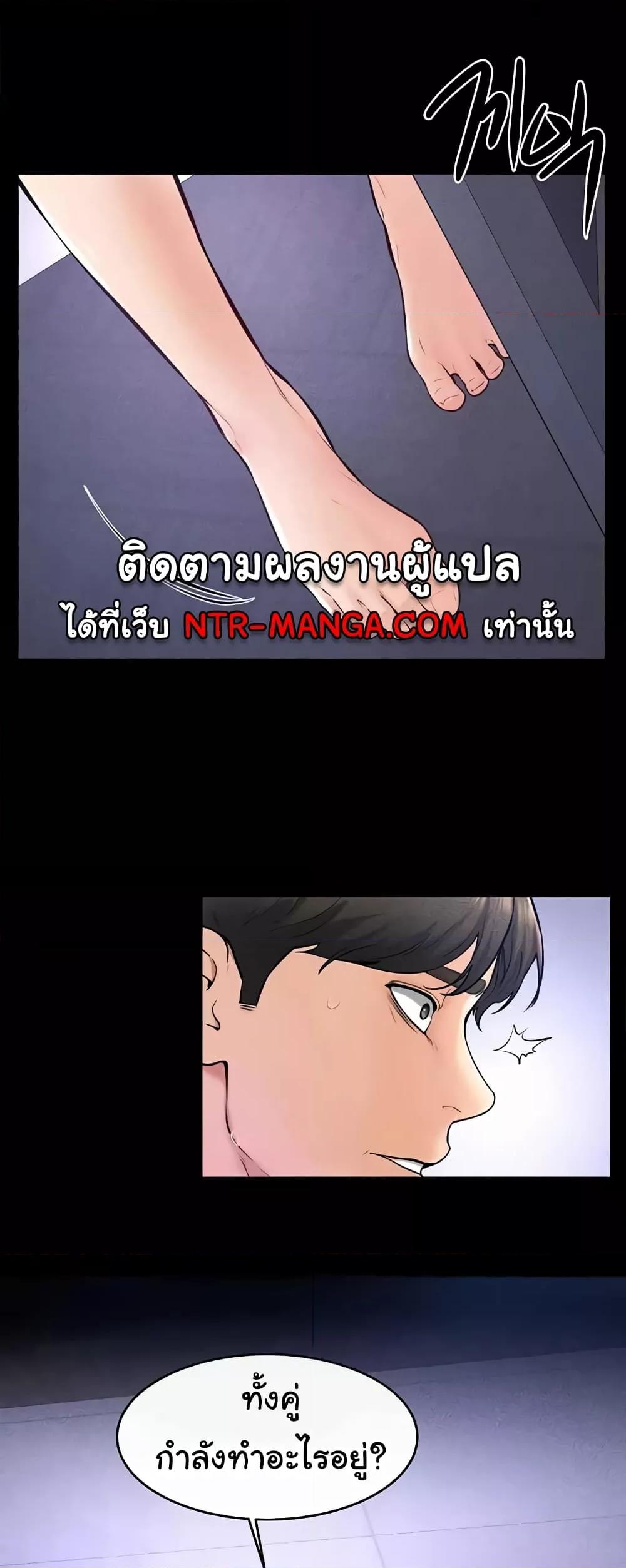 My New Family Treats me Well – My New Family Treats me Well – ตอนที่ 21 หน้า 41