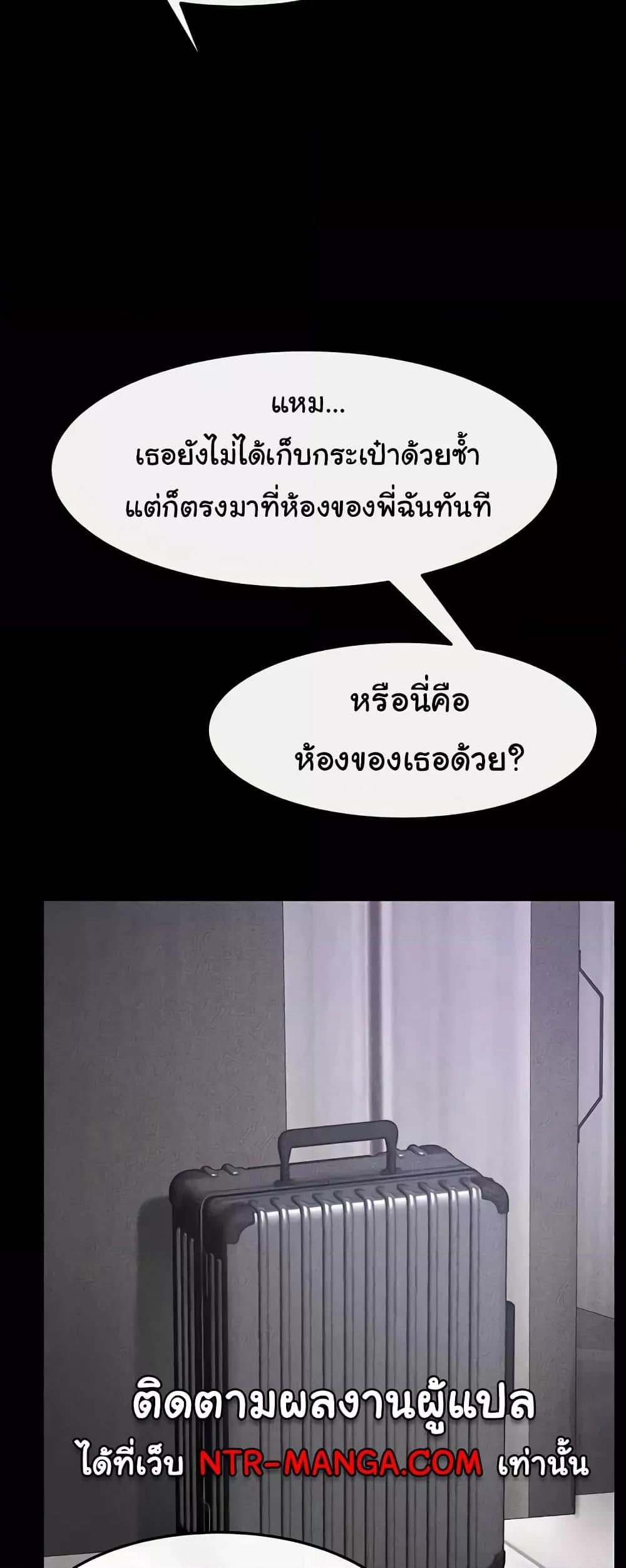 My New Family Treats me Well – My New Family Treats me Well – ตอนที่ 21 หน้า 45